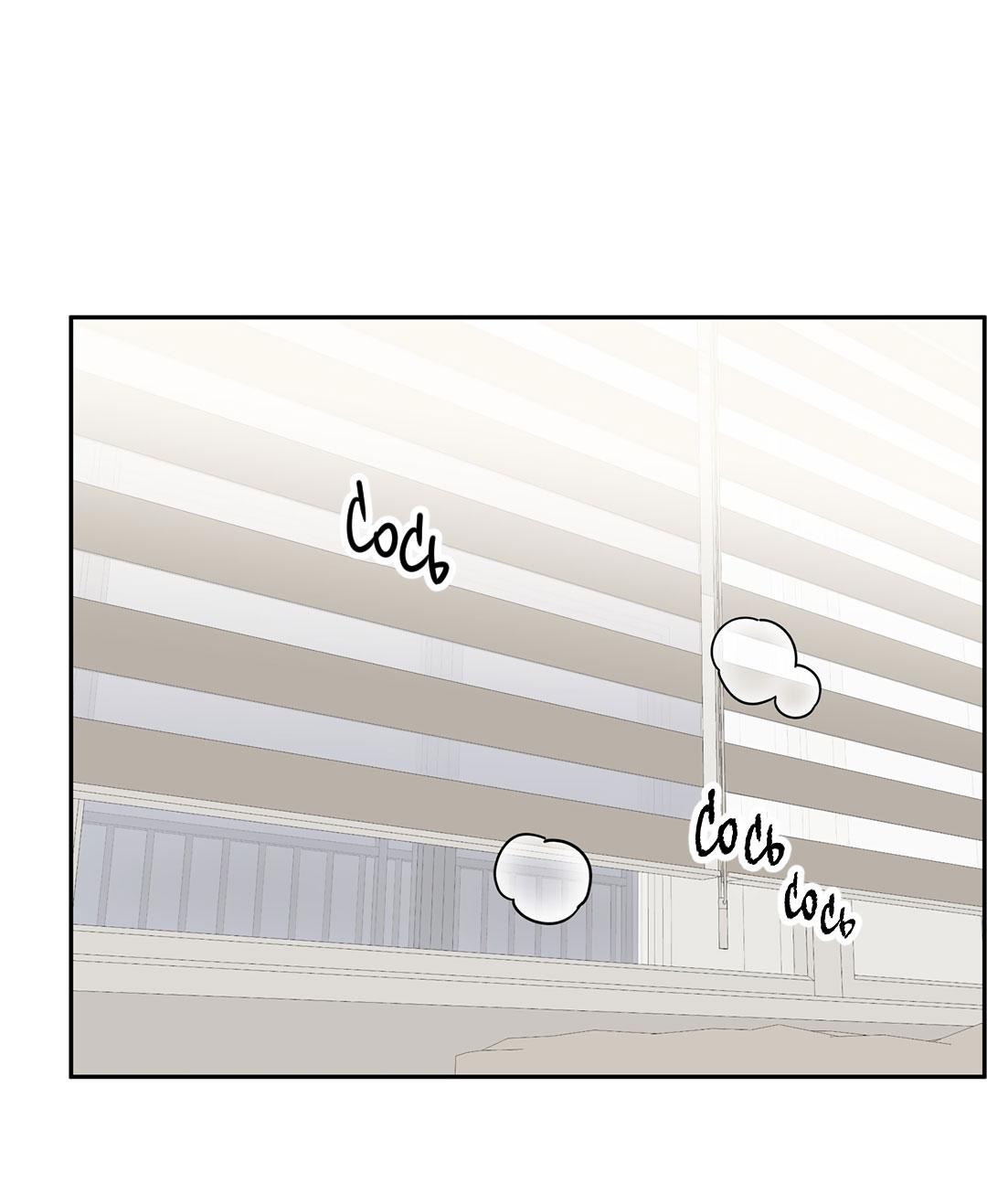 Манга Низкотемпературный ожог - Глава 41 Страница 2