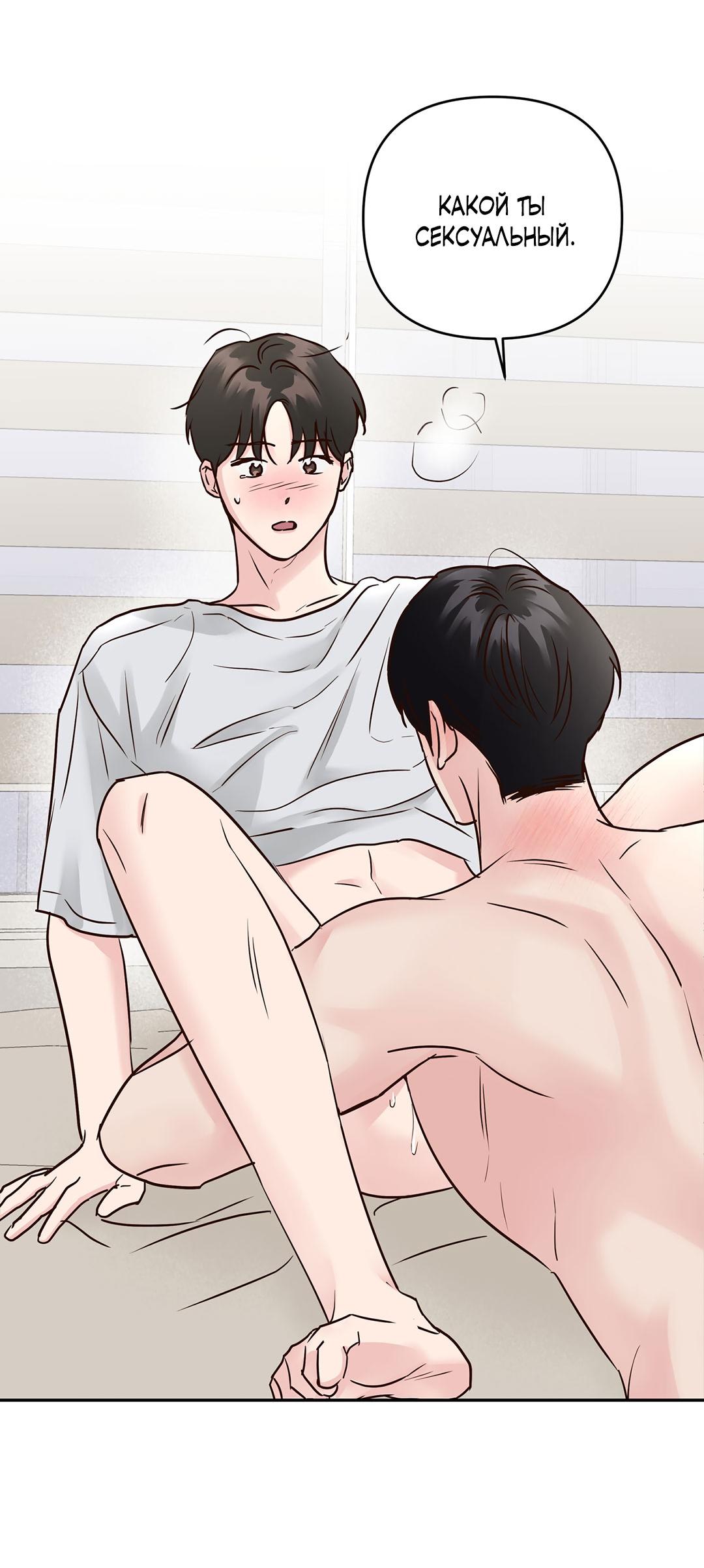 Манга Низкотемпературный ожог - Глава 41 Страница 10