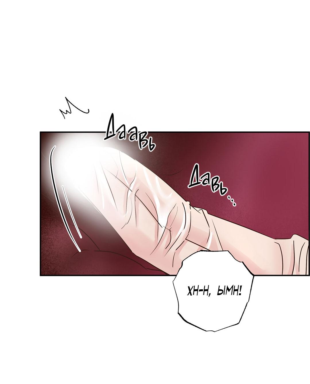 Манга Низкотемпературный ожог - Глава 41 Страница 60
