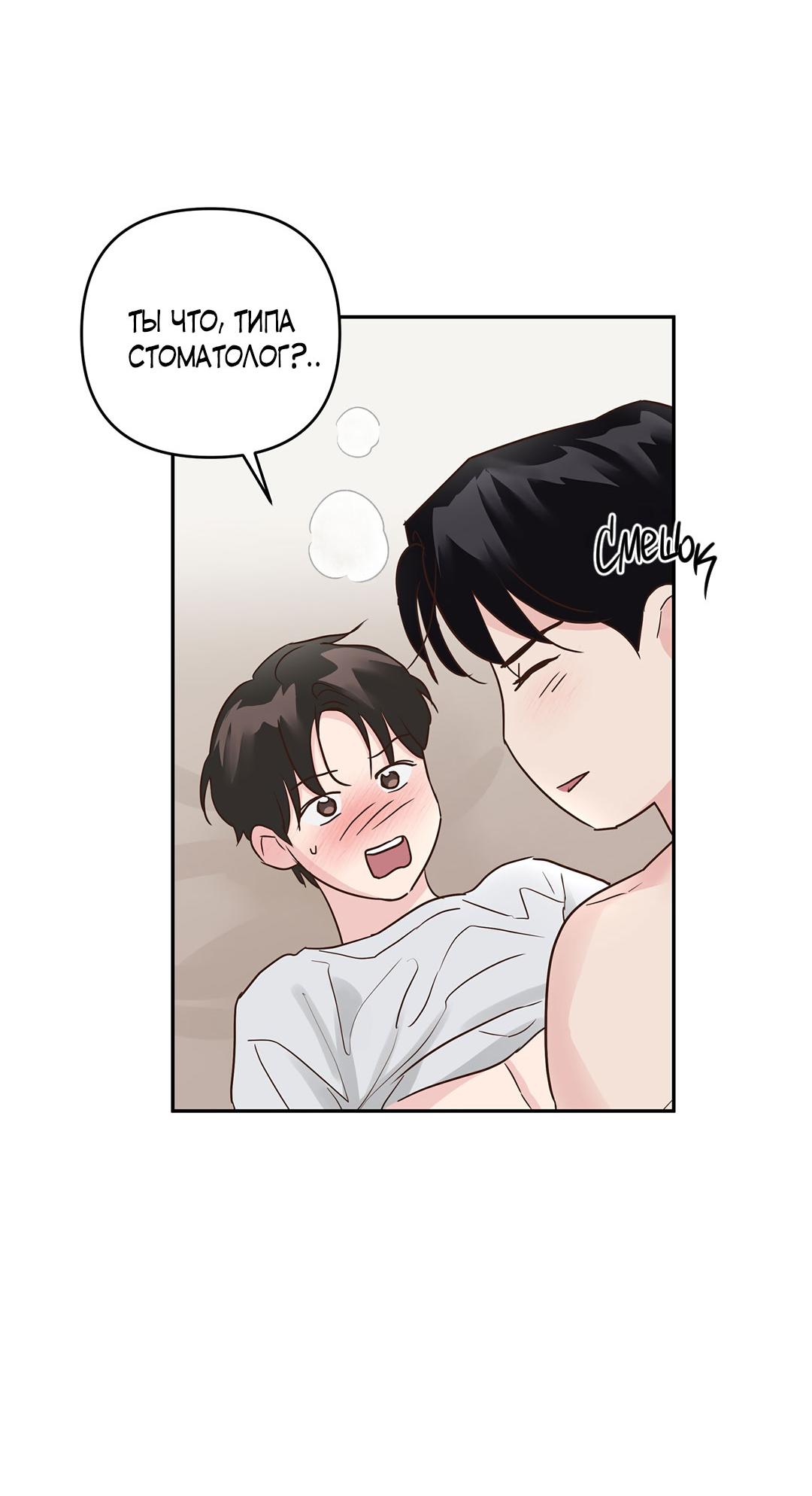 Манга Низкотемпературный ожог - Глава 41 Страница 62