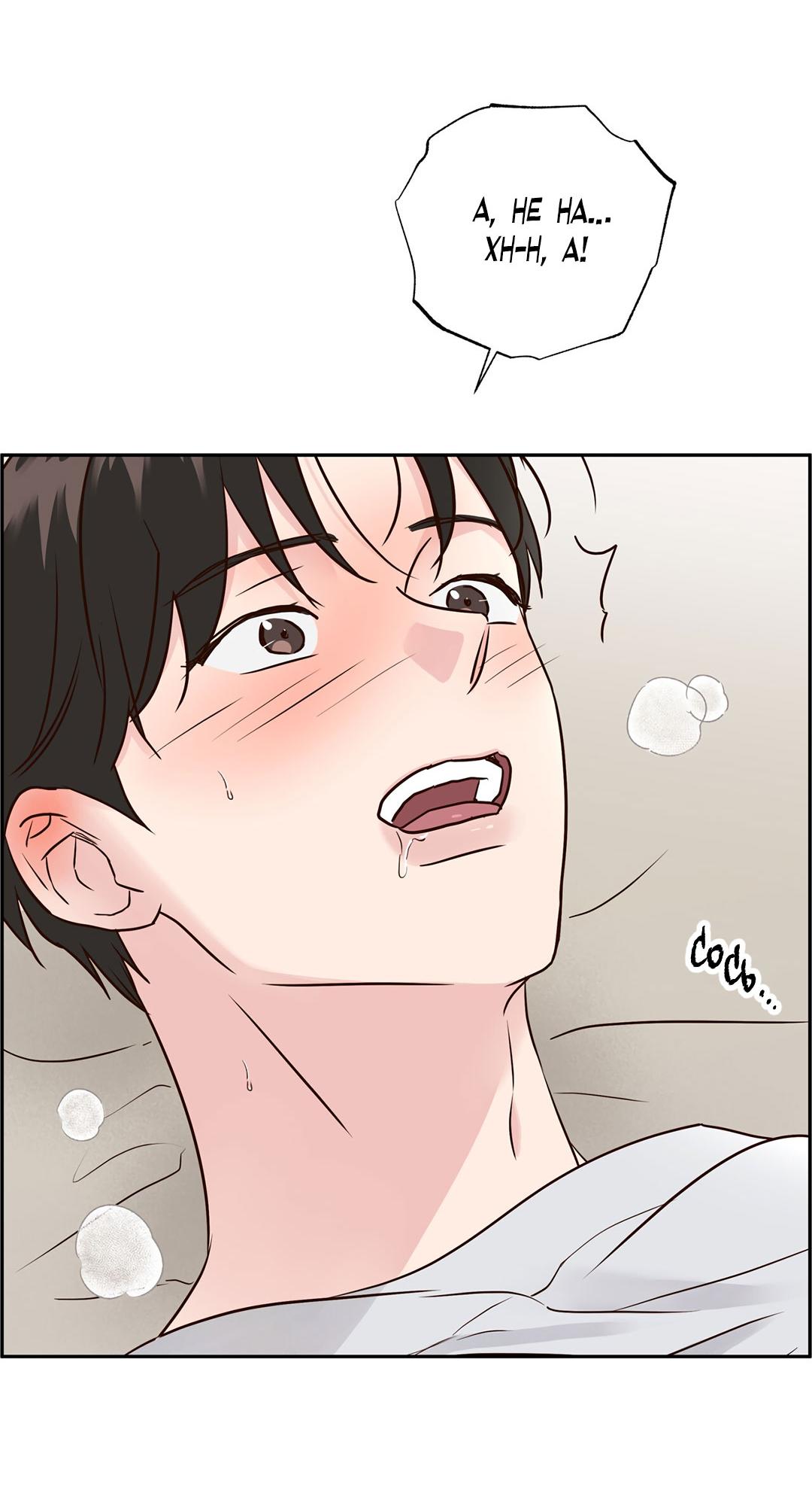 Манга Низкотемпературный ожог - Глава 41 Страница 3