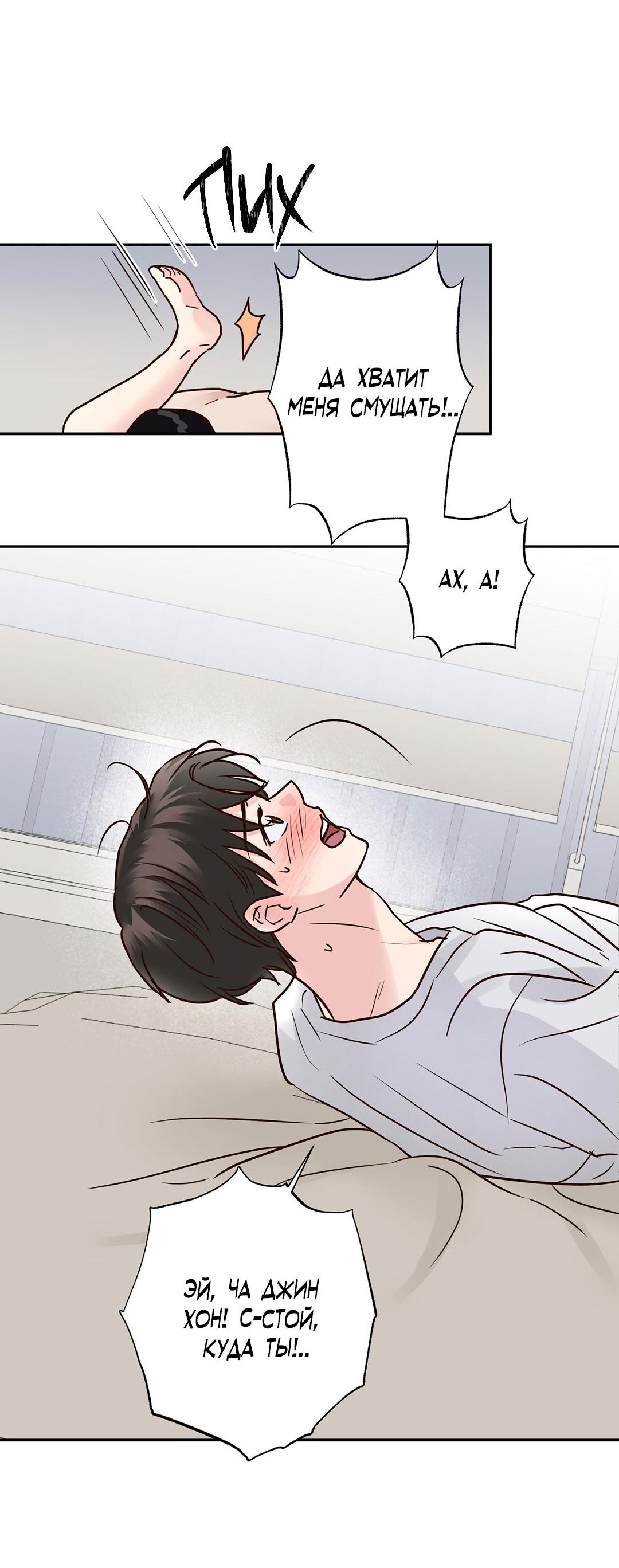 Манга Низкотемпературный ожог - Глава 41 Страница 11