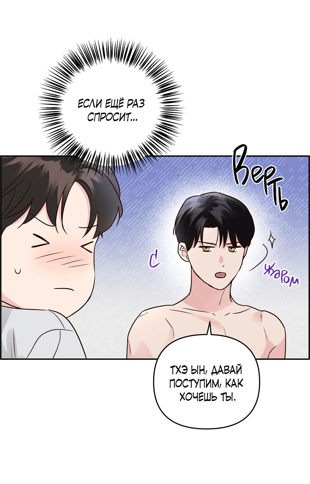 Манга Низкотемпературный ожог - Глава 41 Страница 21
