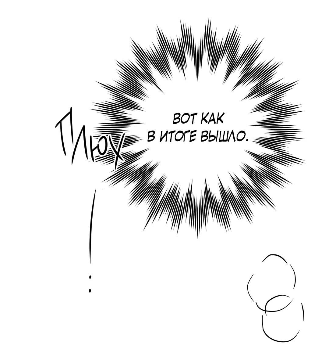 Манга Низкотемпературный ожог - Глава 41 Страница 34