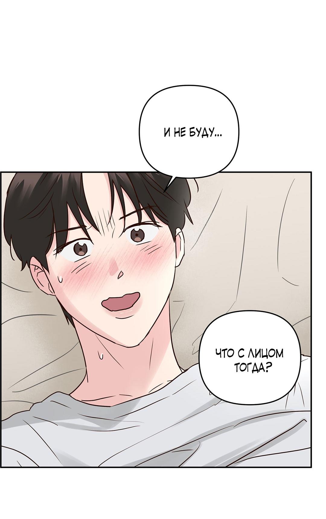 Манга Низкотемпературный ожог - Глава 41 Страница 40