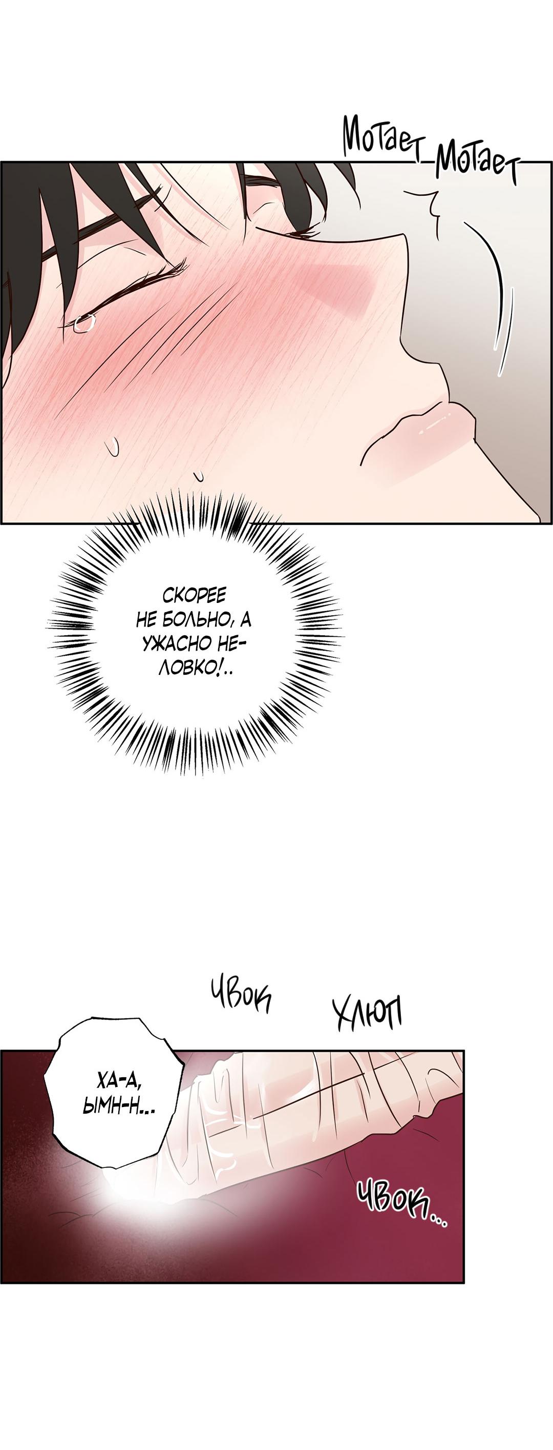 Манга Низкотемпературный ожог - Глава 41 Страница 59