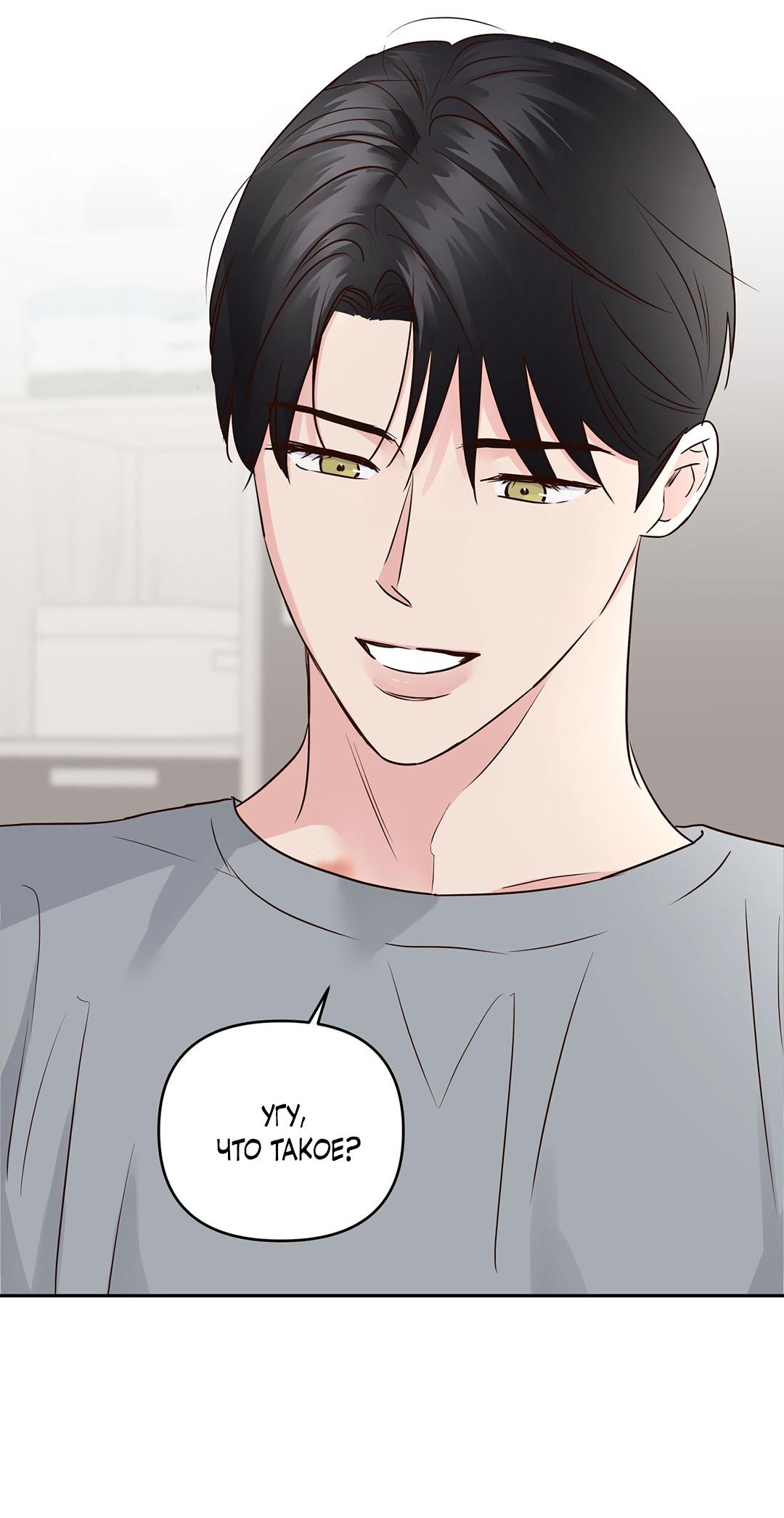 Манга Низкотемпературный ожог - Глава 42 Страница 52