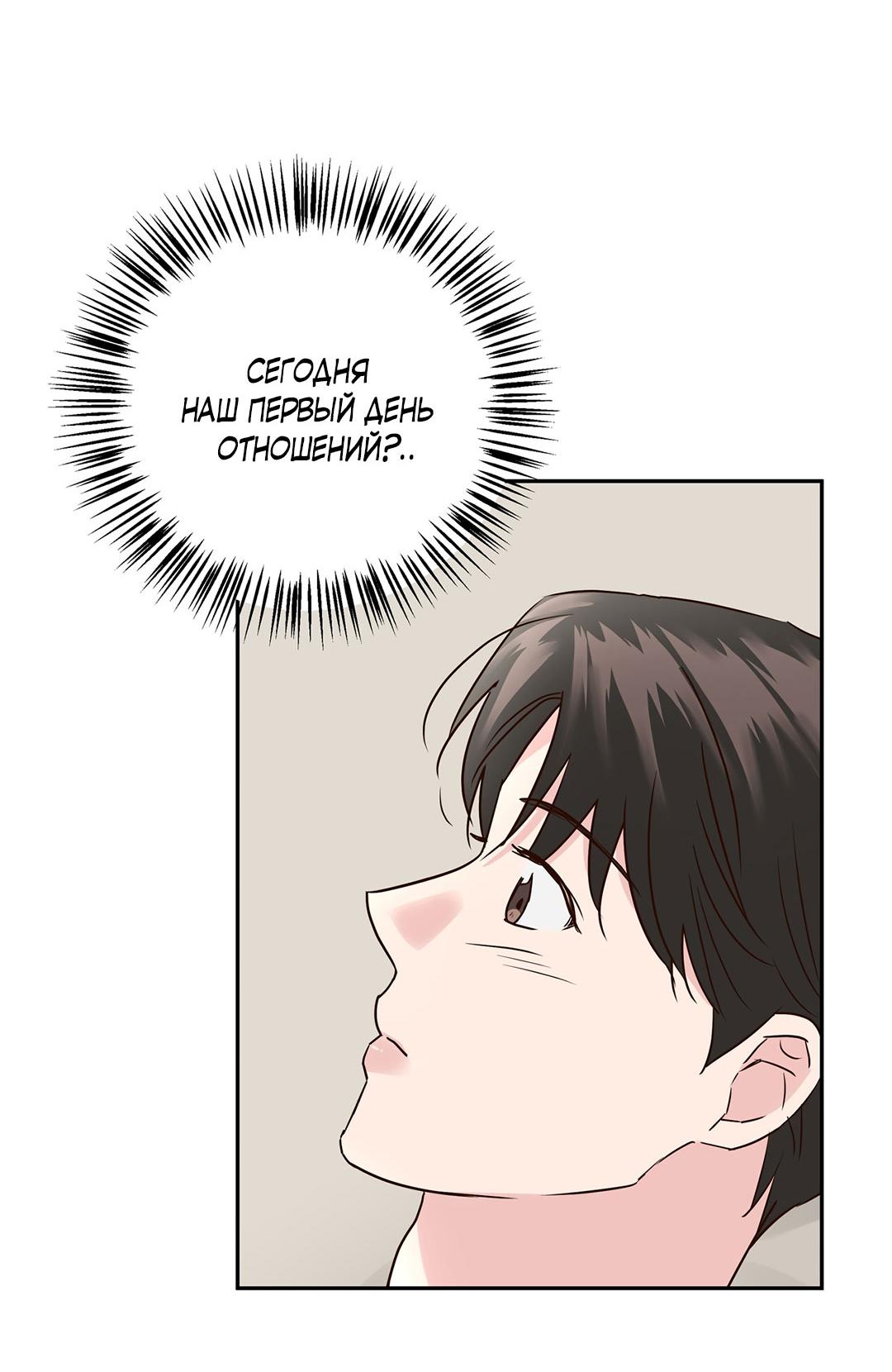 Манга Низкотемпературный ожог - Глава 42 Страница 60