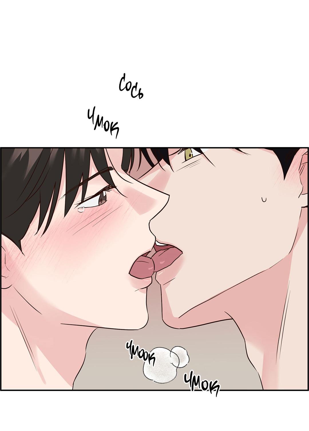 Манга Низкотемпературный ожог - Глава 42 Страница 34