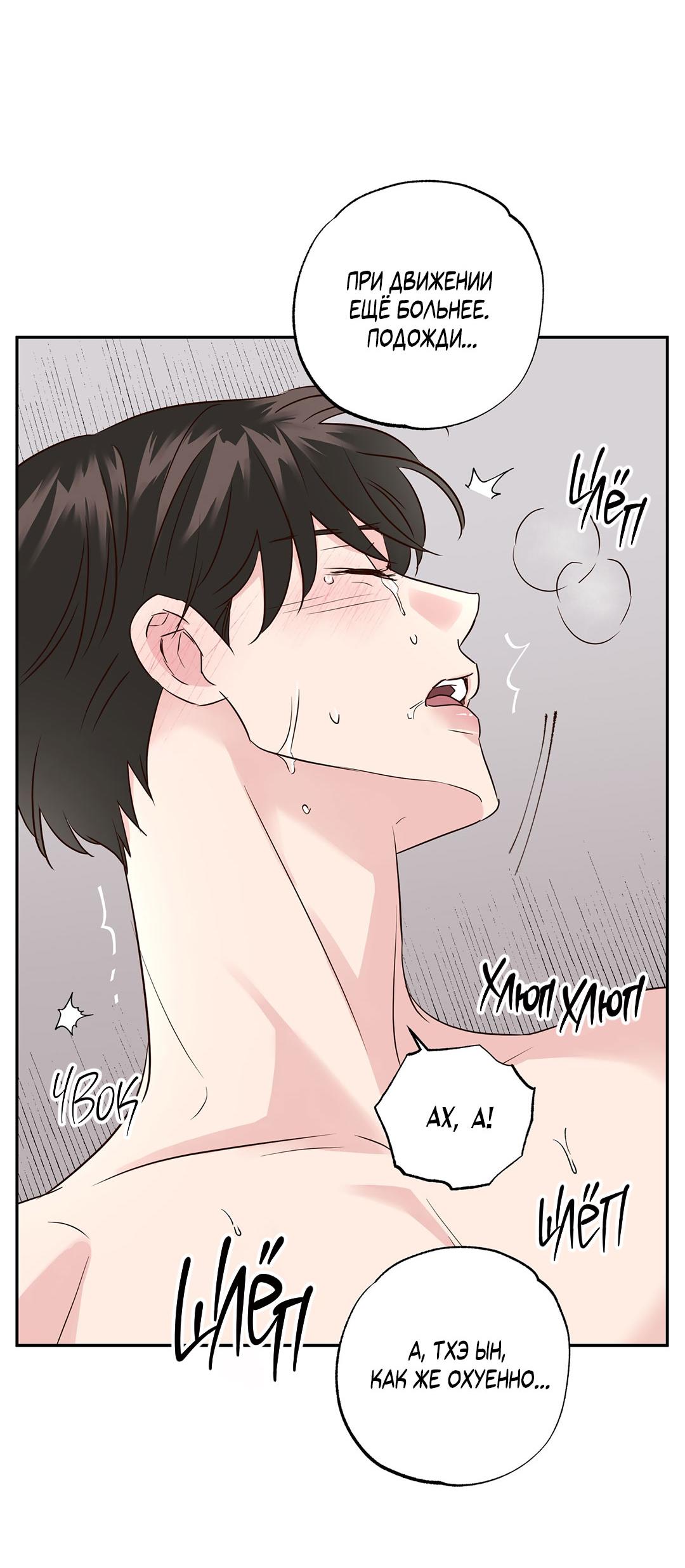 Манга Низкотемпературный ожог - Глава 42 Страница 18