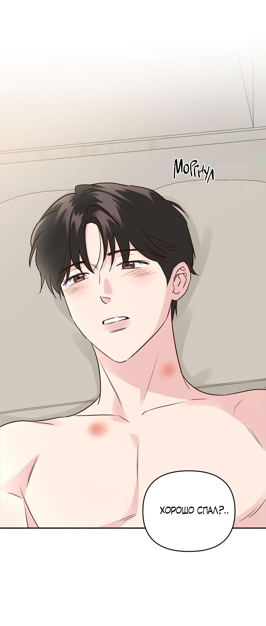 Манга Низкотемпературный ожог - Глава 42 Страница 46