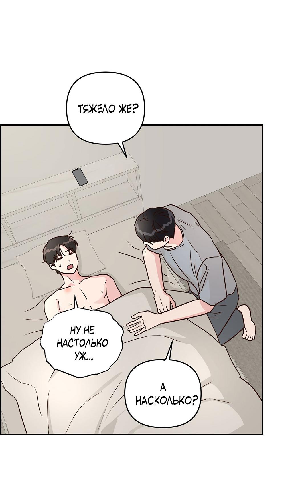 Манга Низкотемпературный ожог - Глава 42 Страница 48