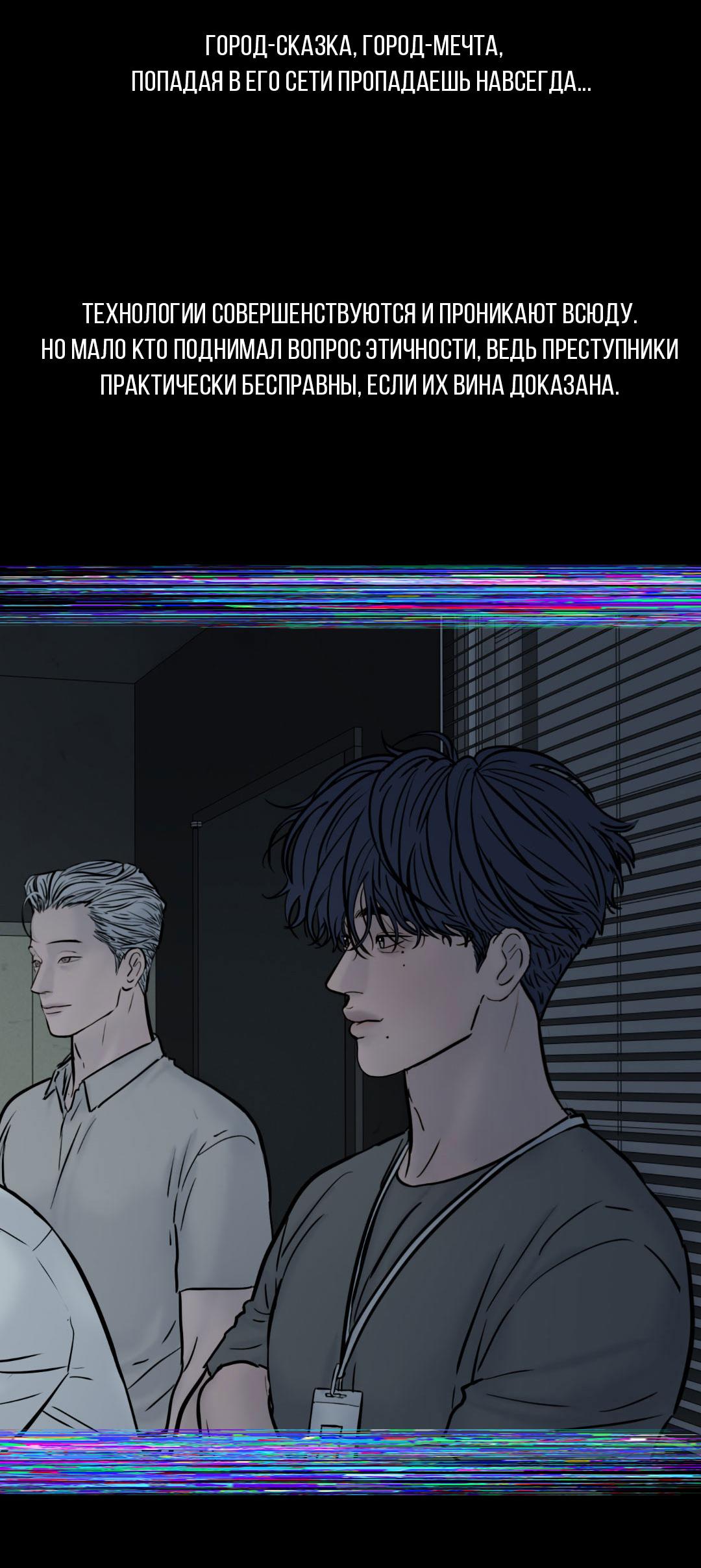 Манга Низкотемпературный ожог - Глава 42 Страница 77