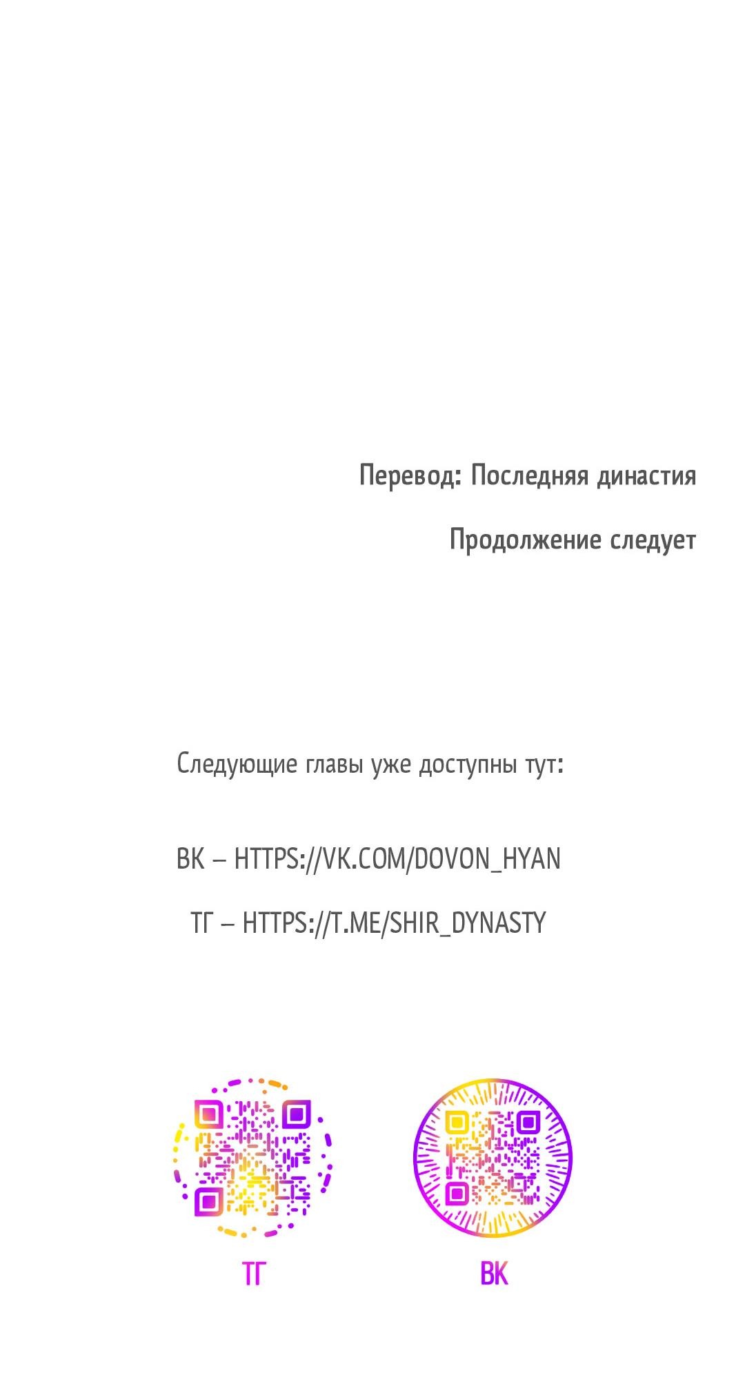 Манга Низкотемпературный ожог - Глава 42 Страница 75