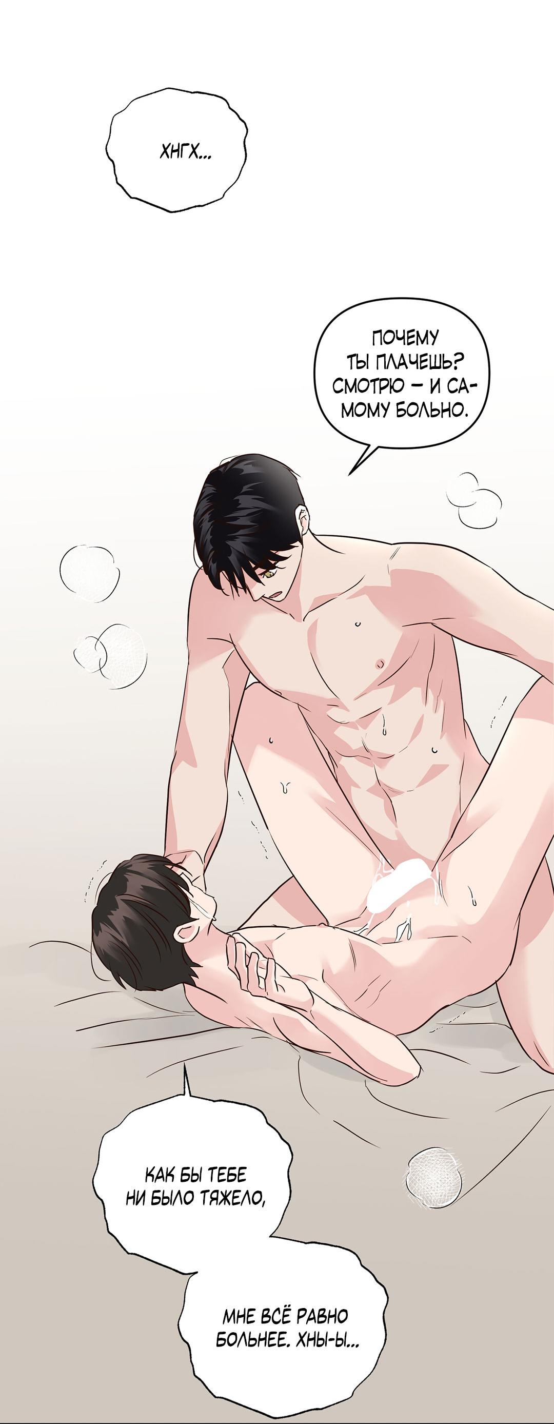 Манга Низкотемпературный ожог - Глава 42 Страница 14