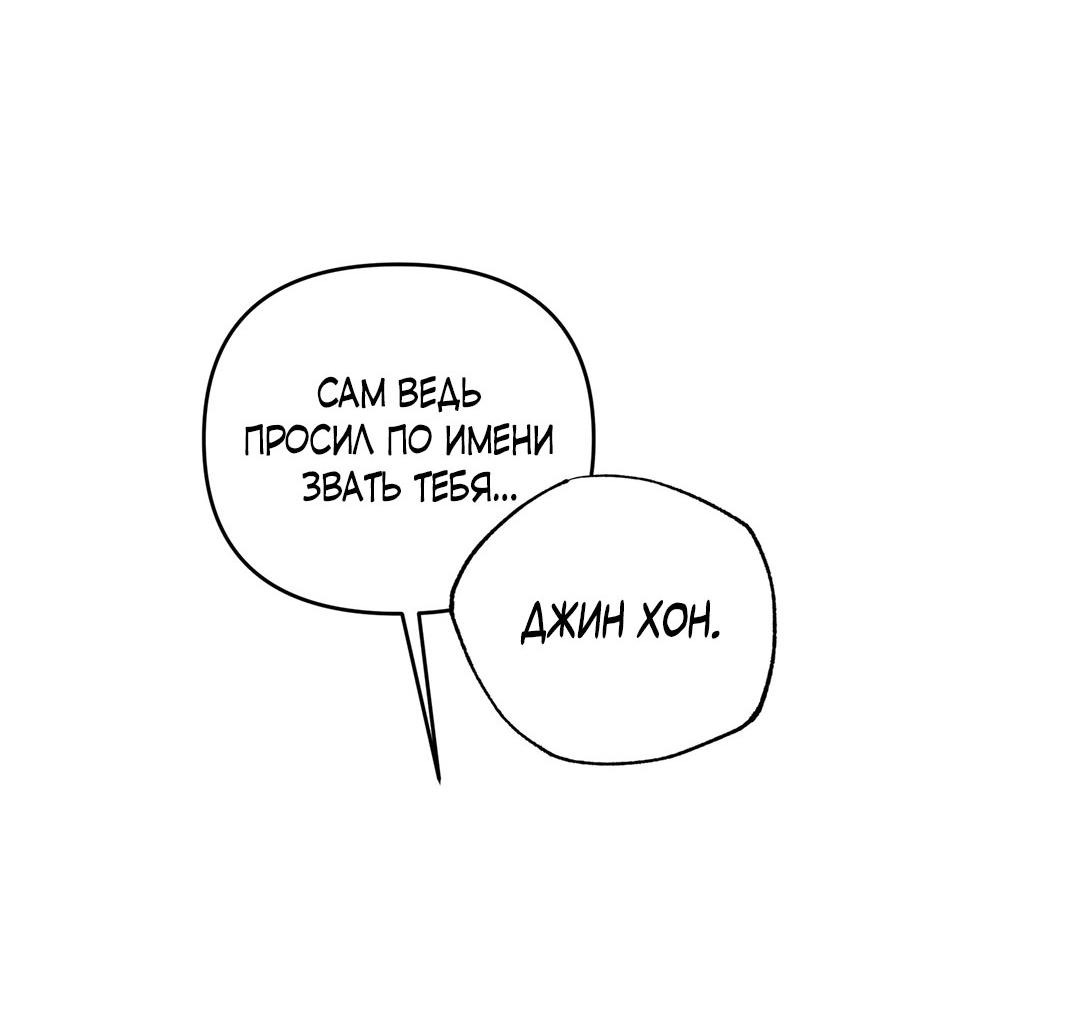 Манга Низкотемпературный ожог - Глава 42 Страница 51