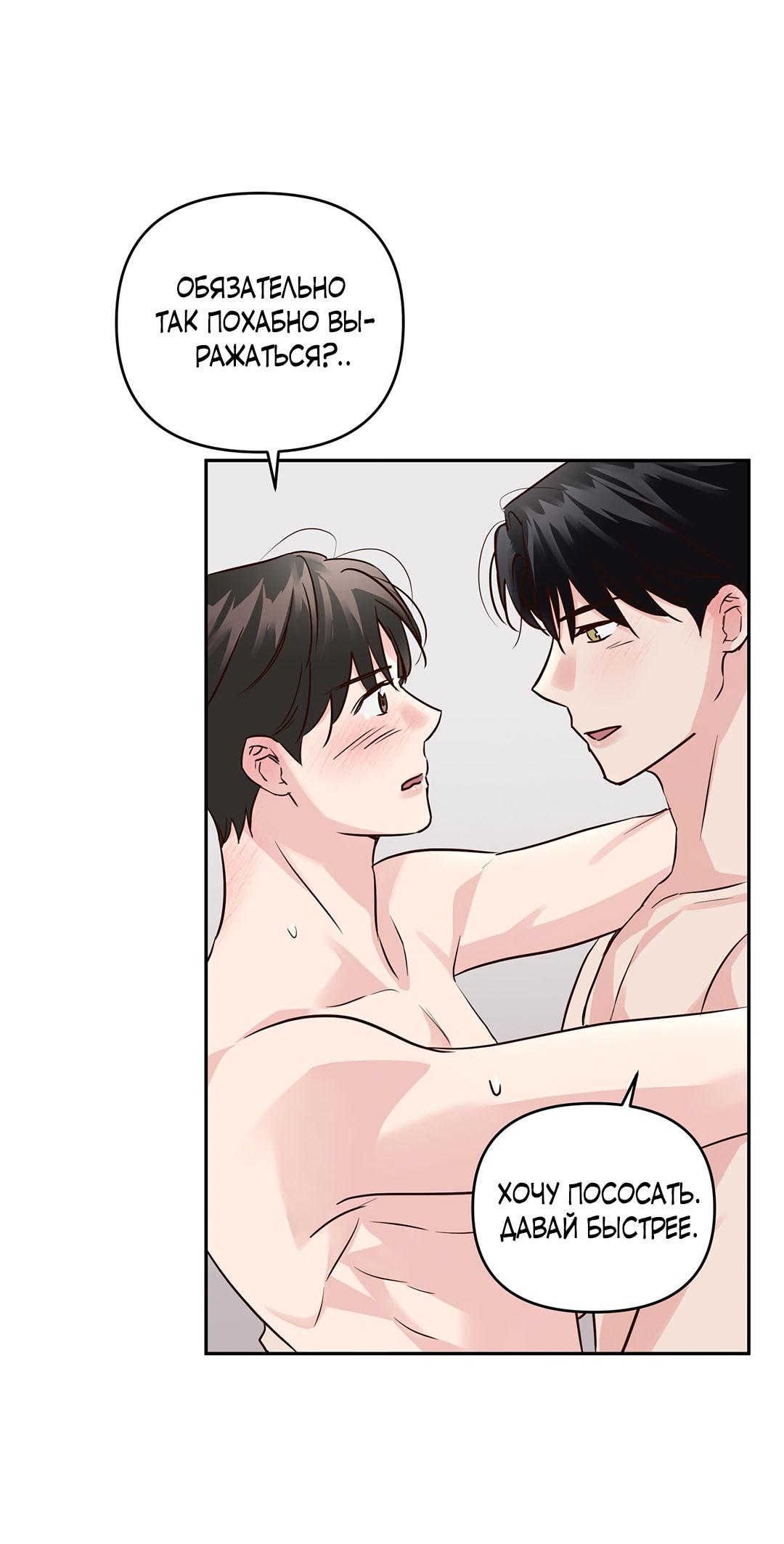 Манга Низкотемпературный ожог - Глава 42 Страница 33