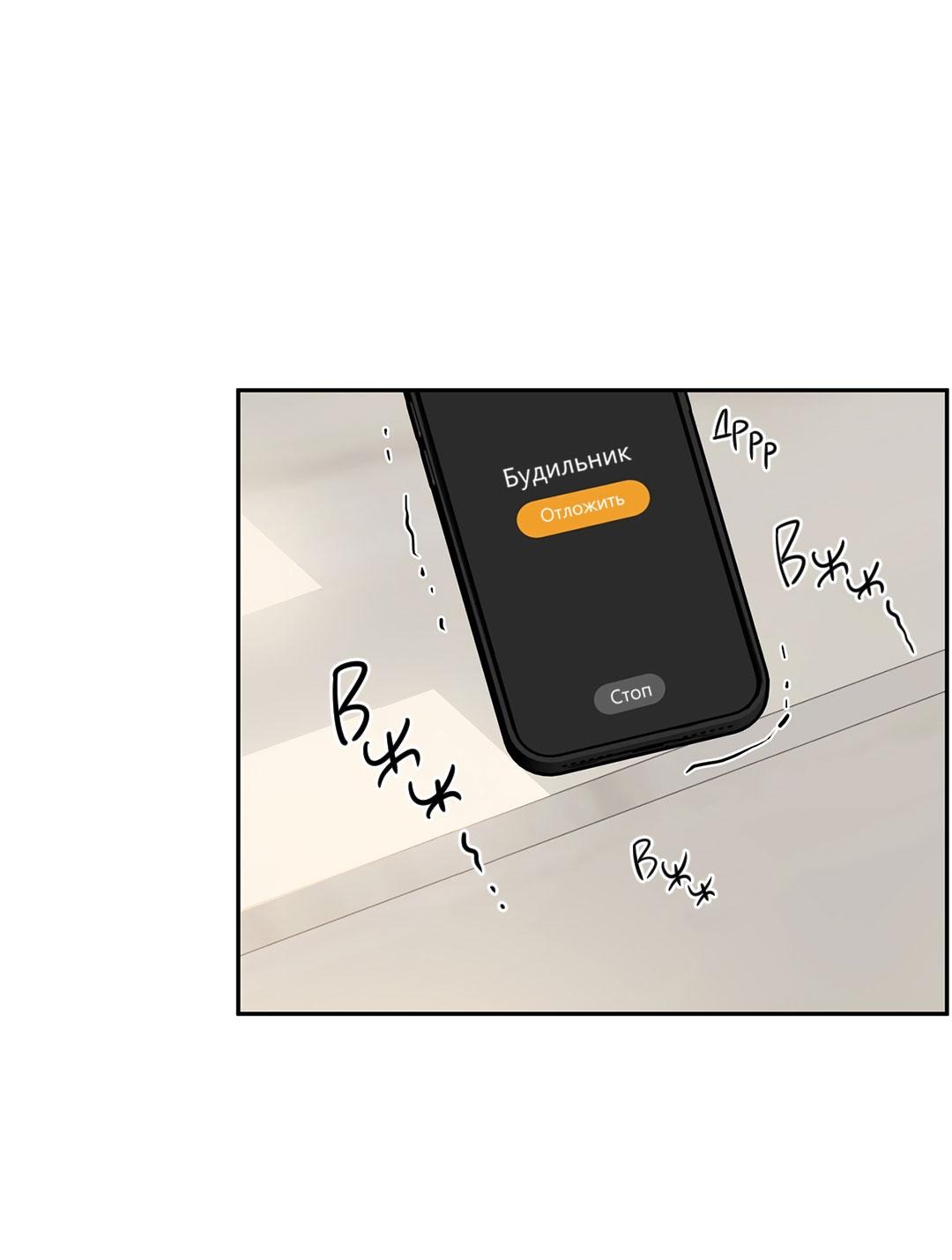 Манга Низкотемпературный ожог - Глава 42 Страница 44