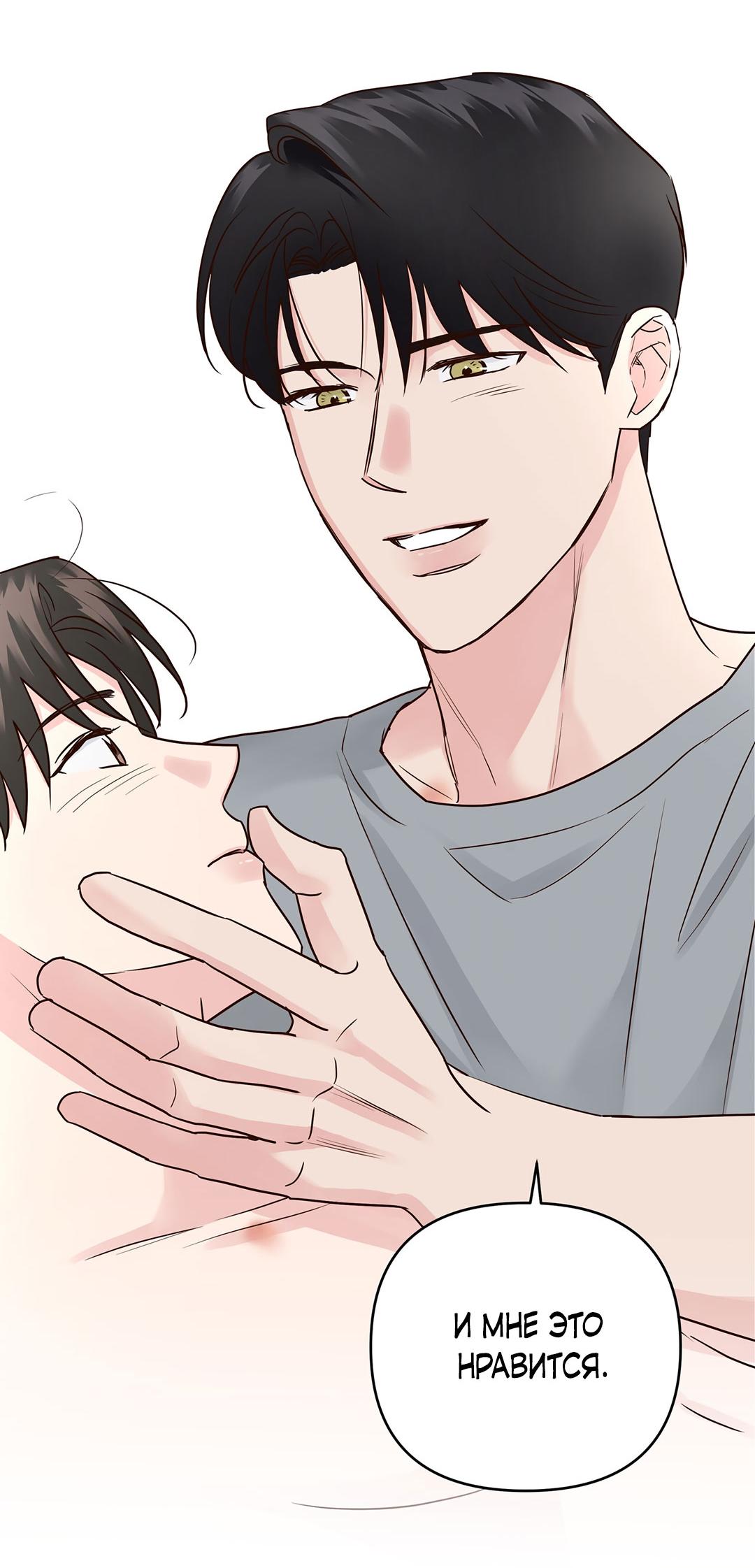 Манга Низкотемпературный ожог - Глава 42 Страница 58