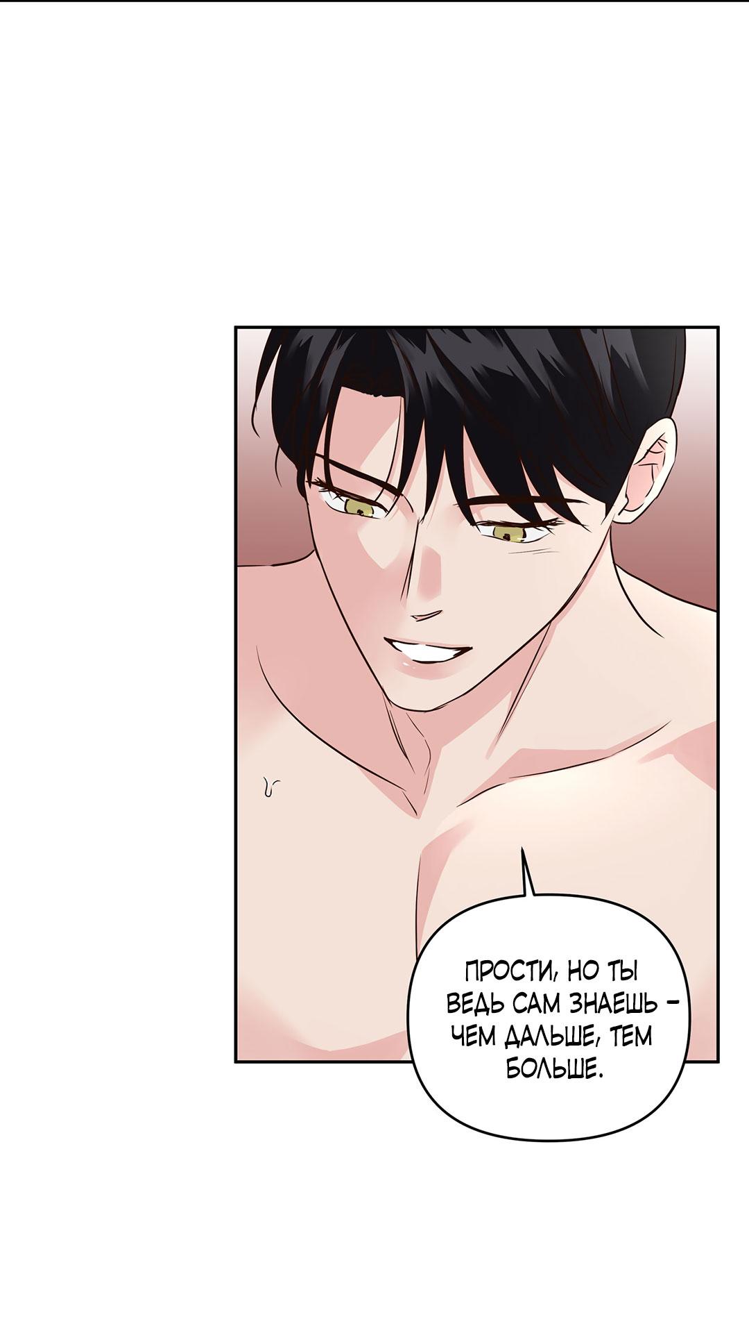 Манга Низкотемпературный ожог - Глава 42 Страница 15