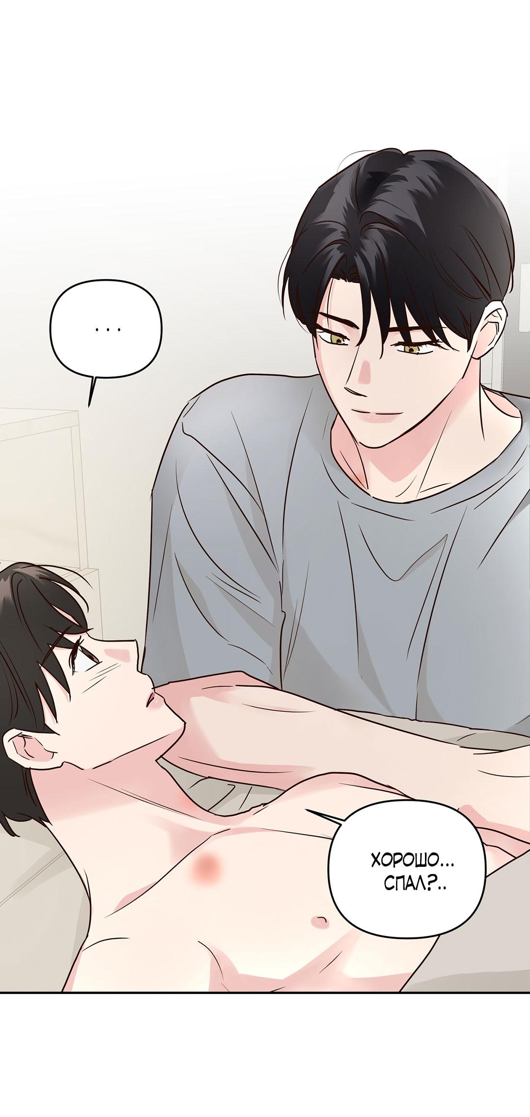 Манга Низкотемпературный ожог - Глава 42 Страница 47