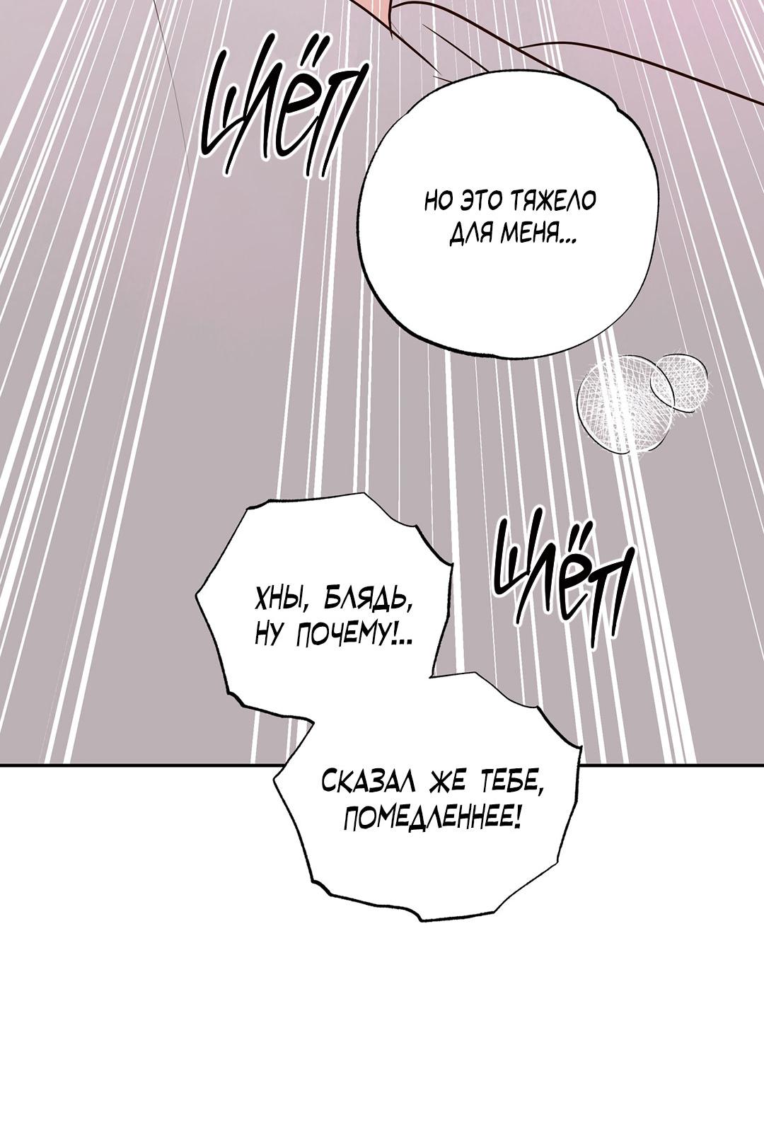 Манга Низкотемпературный ожог - Глава 42 Страница 20