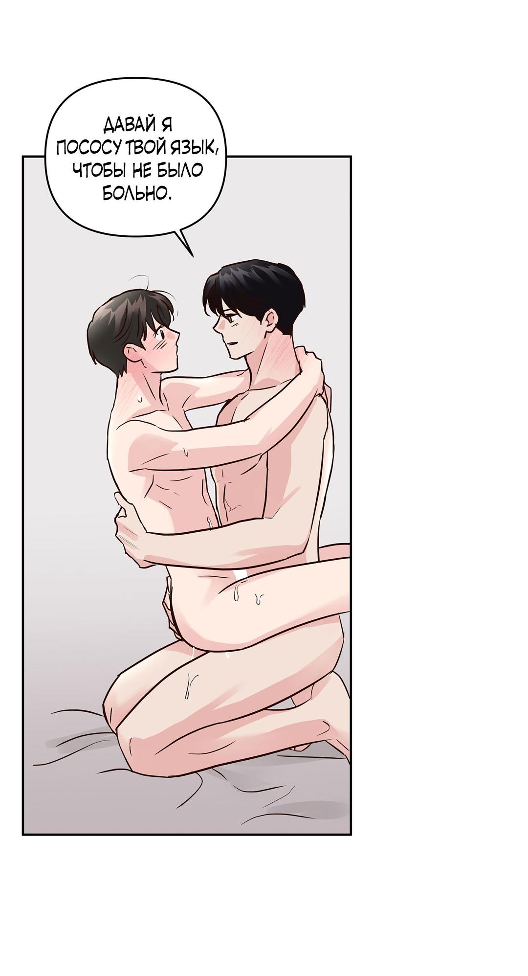 Манга Низкотемпературный ожог - Глава 42 Страница 32