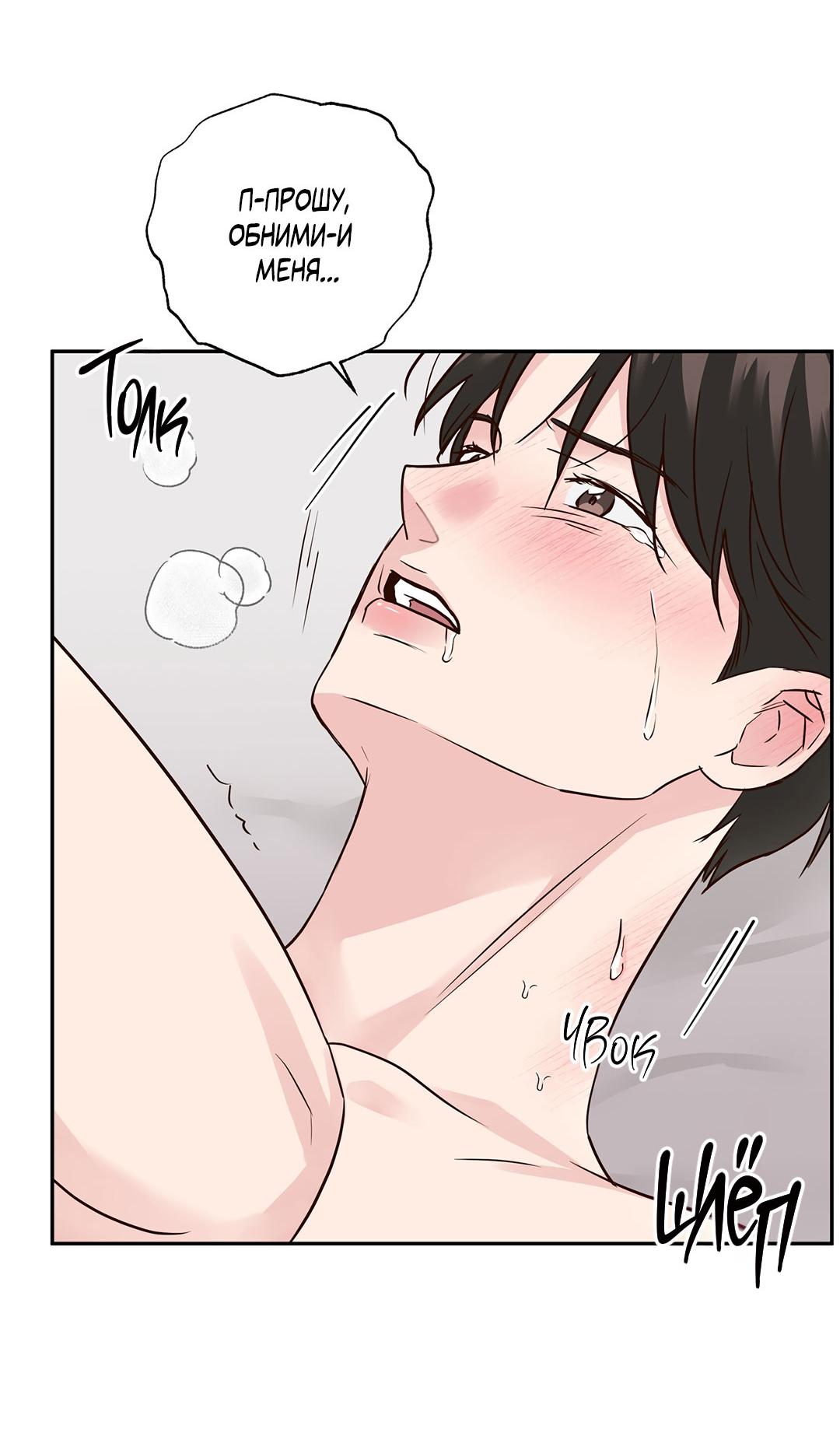 Манга Низкотемпературный ожог - Глава 42 Страница 27