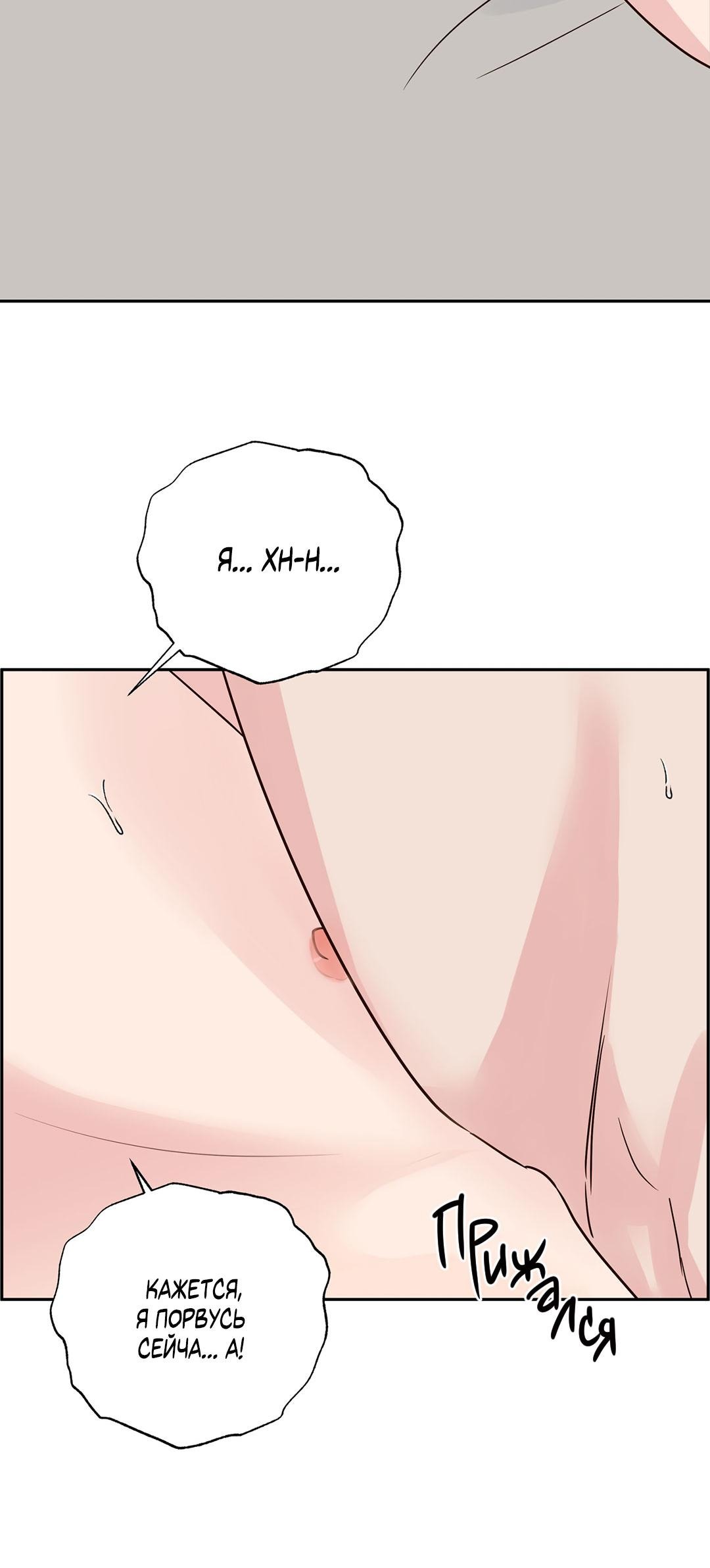 Манга Низкотемпературный ожог - Глава 42 Страница 6