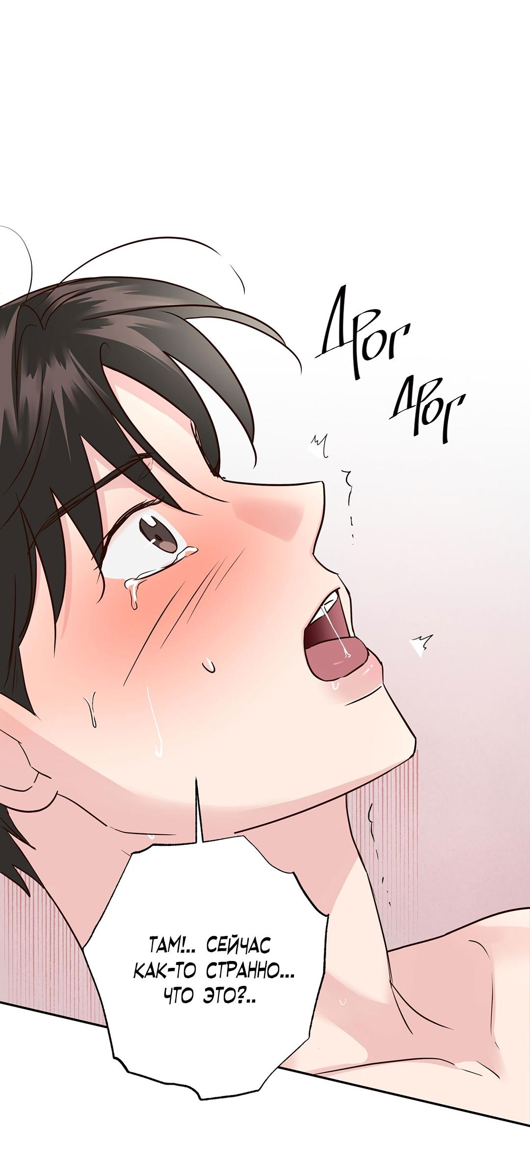 Манга Низкотемпературный ожог - Глава 42 Страница 23