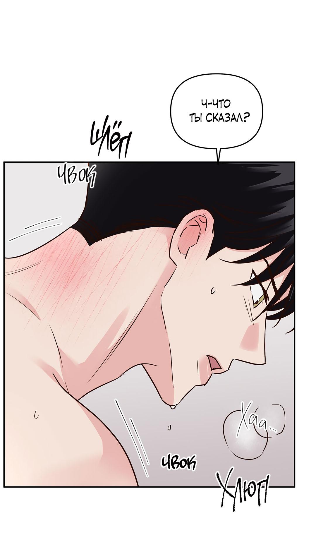 Манга Низкотемпературный ожог - Глава 42 Страница 26