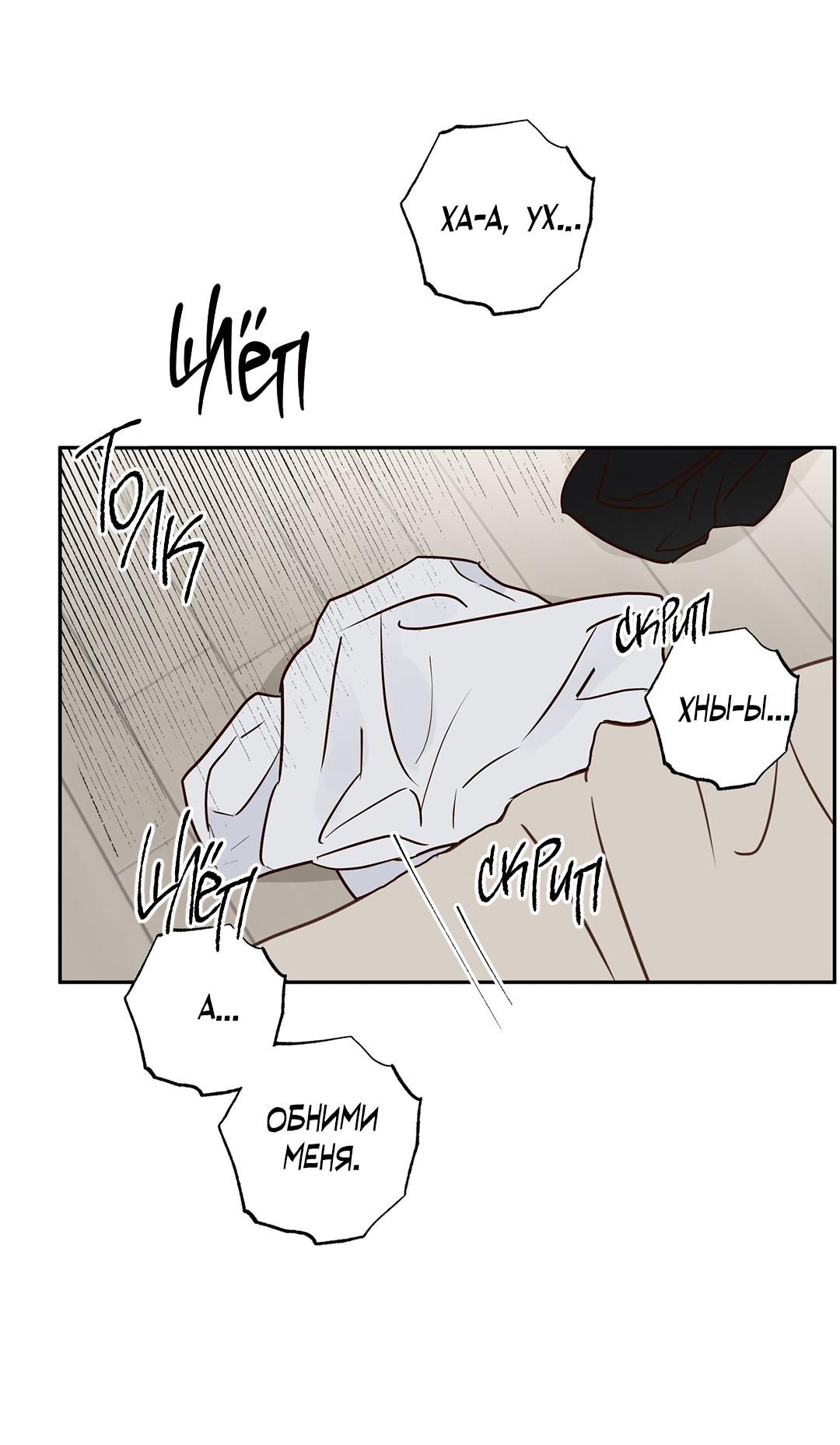 Манга Низкотемпературный ожог - Глава 42 Страница 25