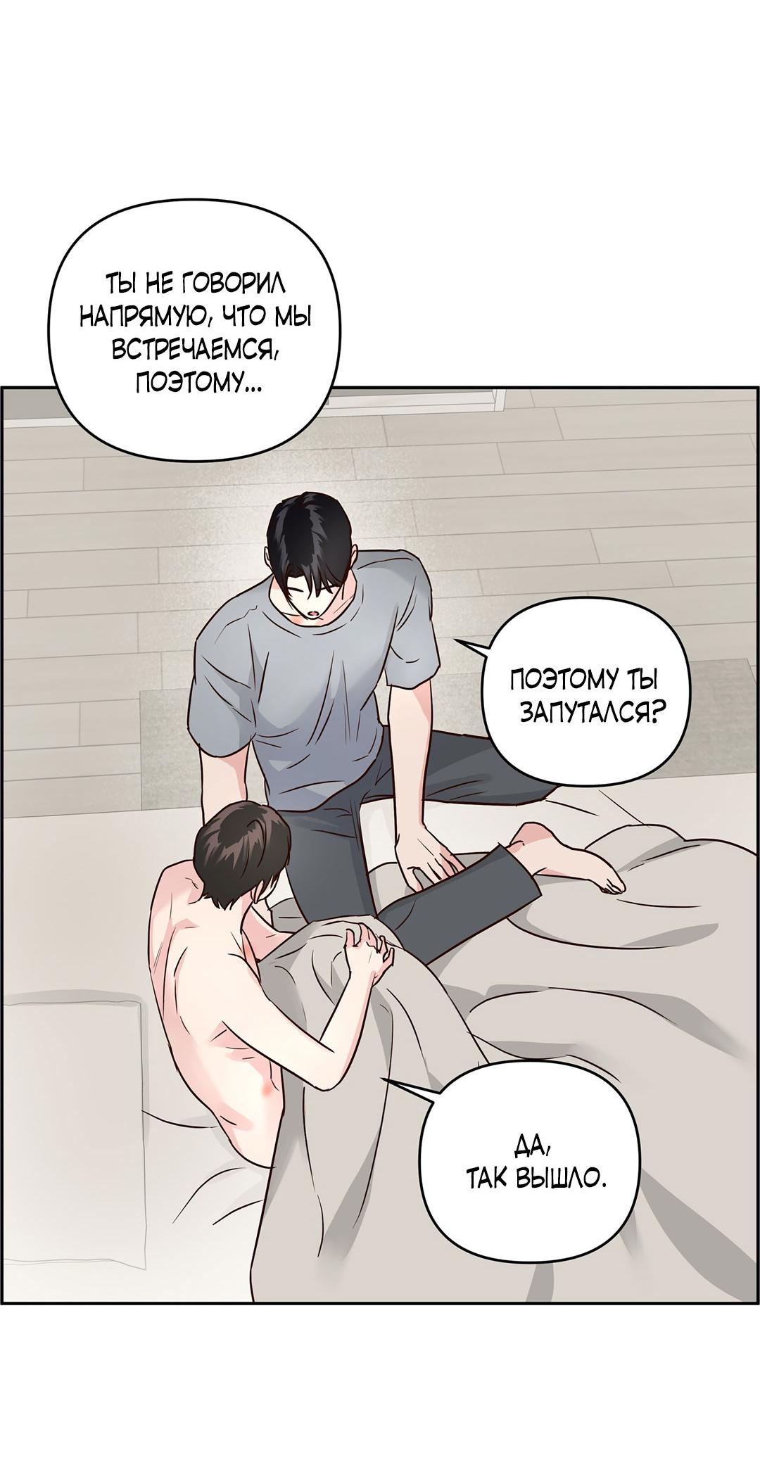 Манга Низкотемпературный ожог - Глава 43 Страница 9