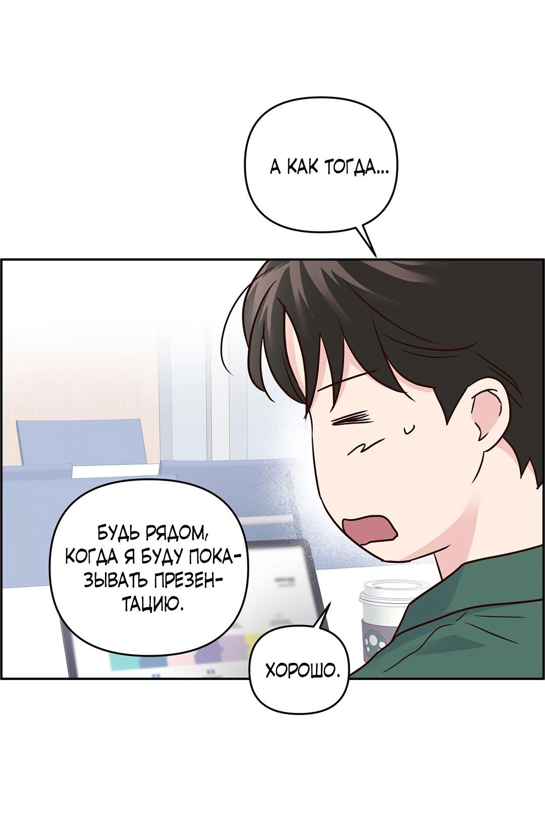 Манга Низкотемпературный ожог - Глава 43 Страница 49