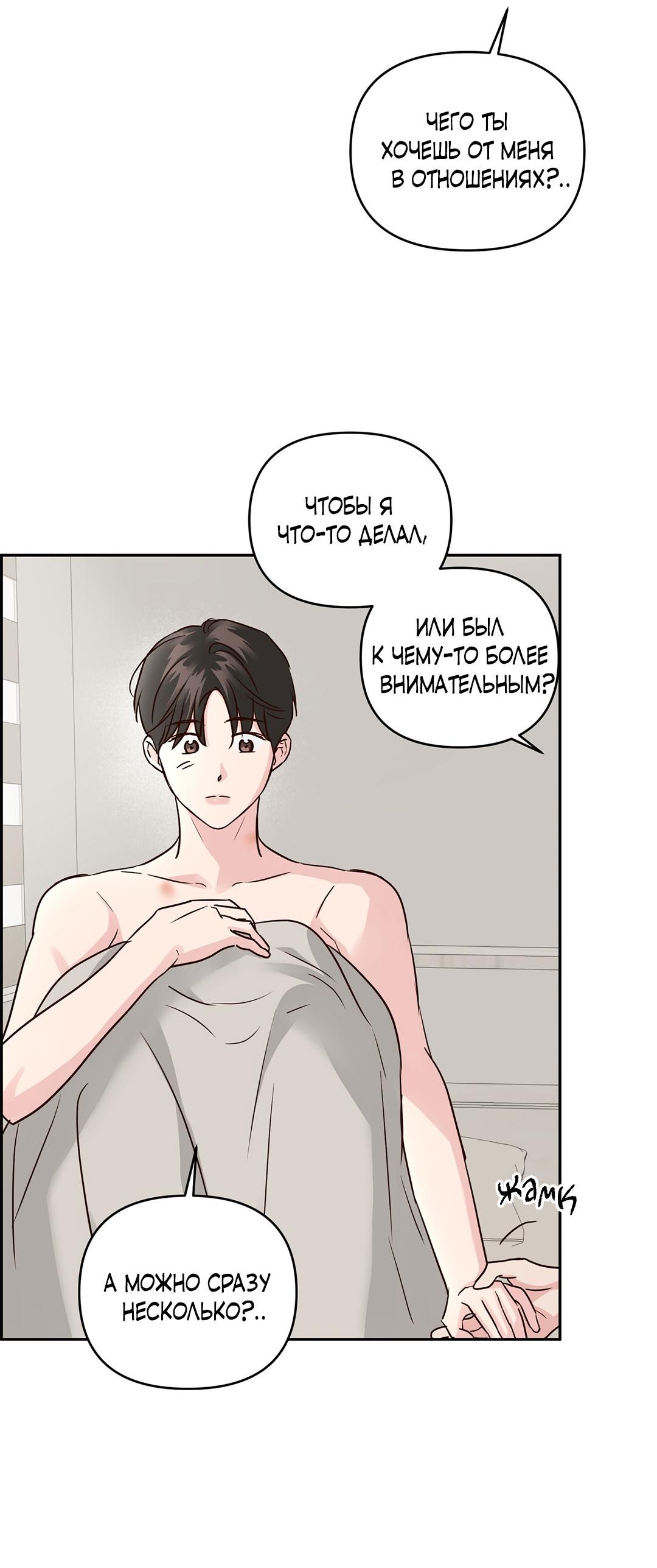 Манга Низкотемпературный ожог - Глава 43 Страница 11