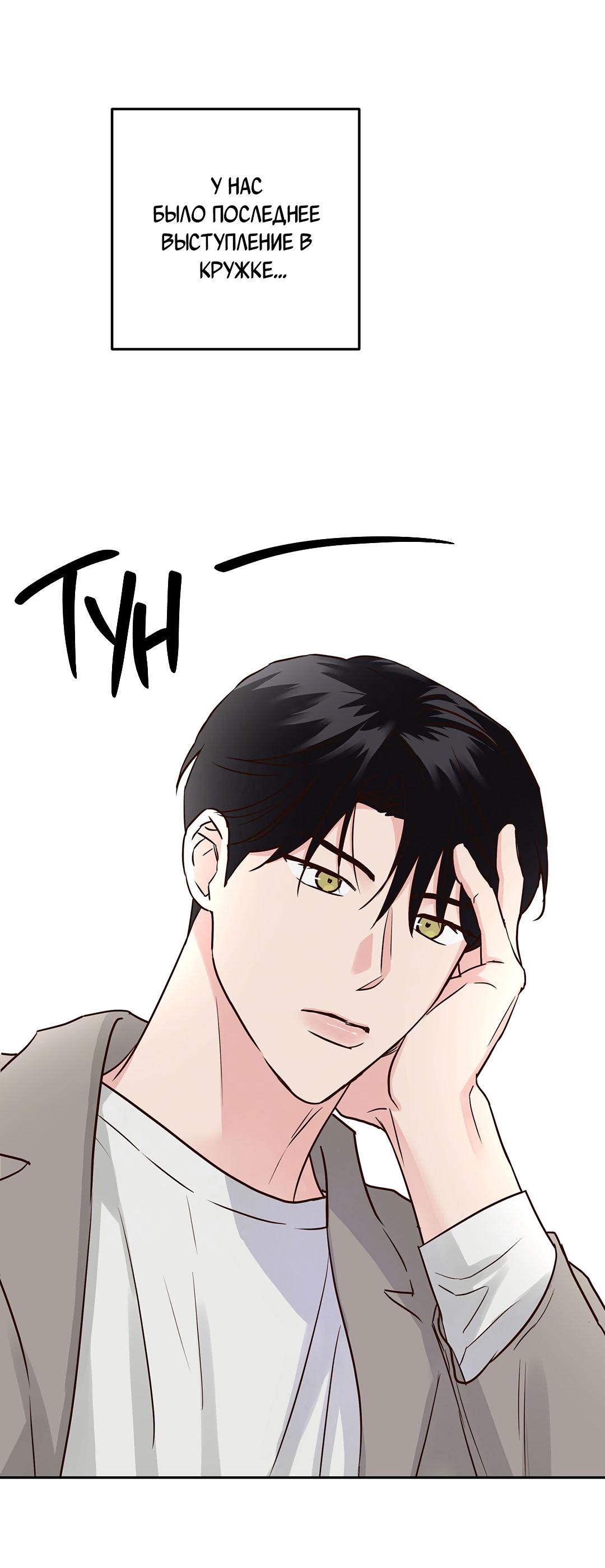 Манга Низкотемпературный ожог - Глава 43 Страница 45