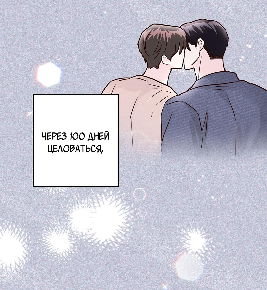 Манга Низкотемпературный ожог - Глава 43 Страница 3