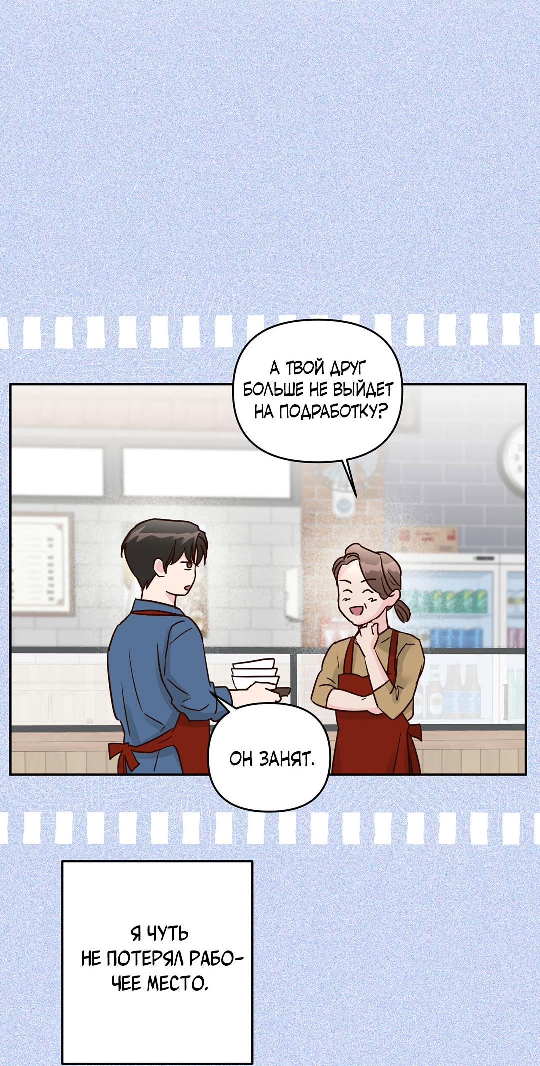 Манга Низкотемпературный ожог - Глава 43 Страница 42