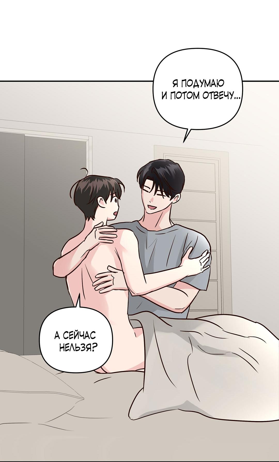 Манга Низкотемпературный ожог - Глава 43 Страница 35