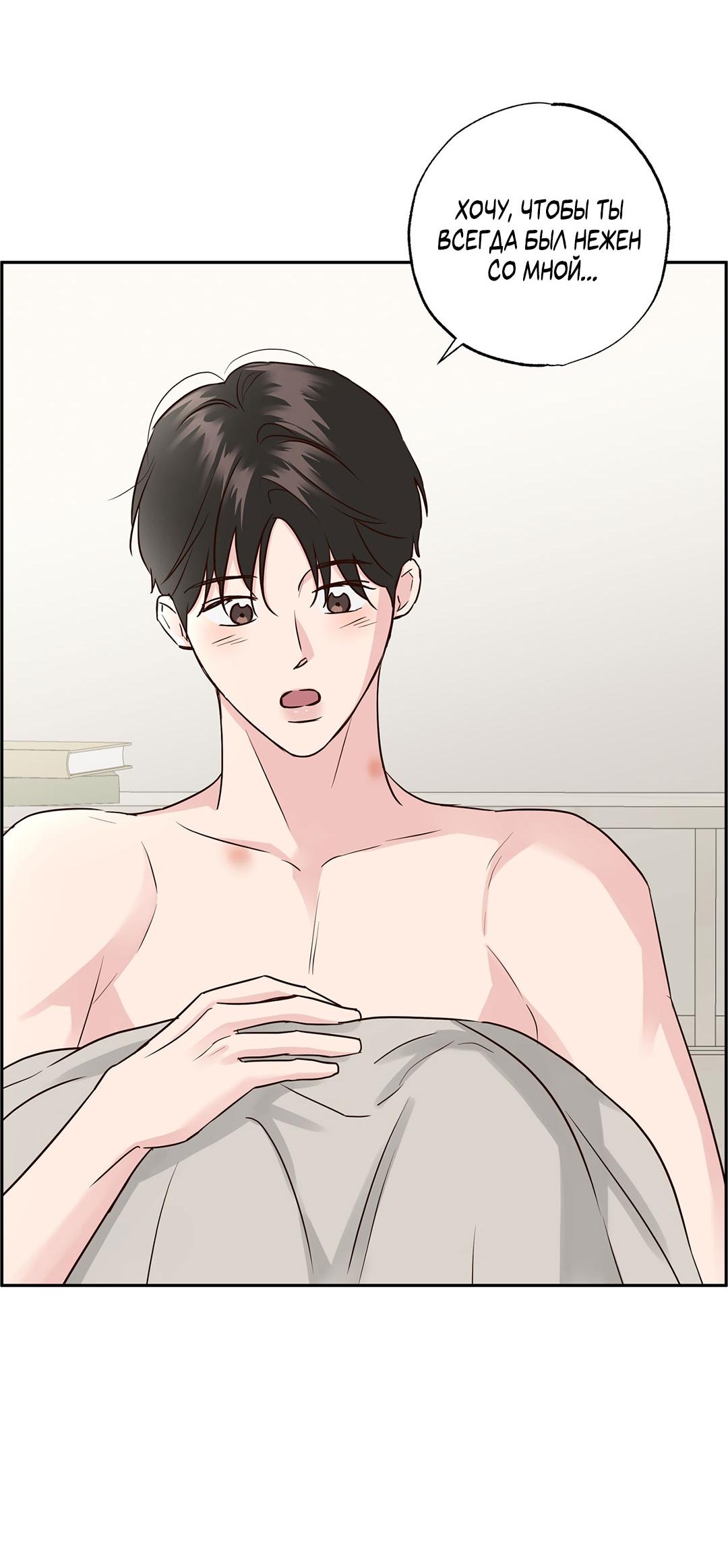 Манга Низкотемпературный ожог - Глава 43 Страница 25