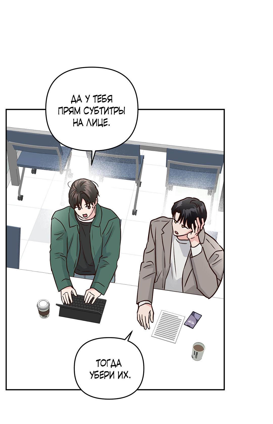 Манга Низкотемпературный ожог - Глава 43 Страница 47