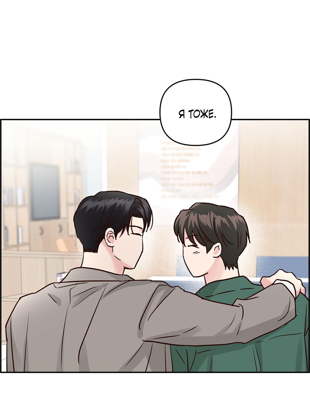 Манга Низкотемпературный ожог - Глава 43 Страница 64