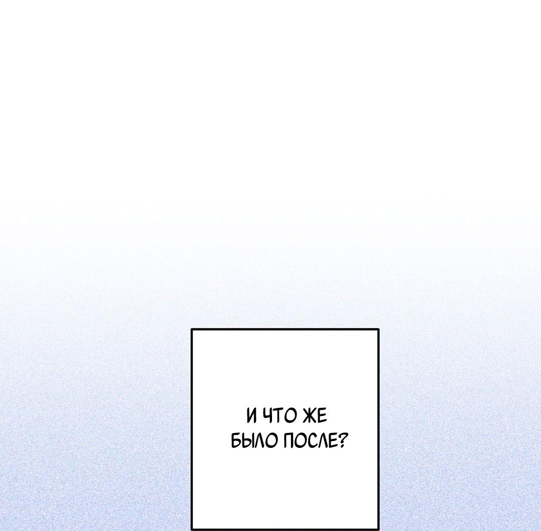 Манга Низкотемпературный ожог - Глава 43 Страница 41