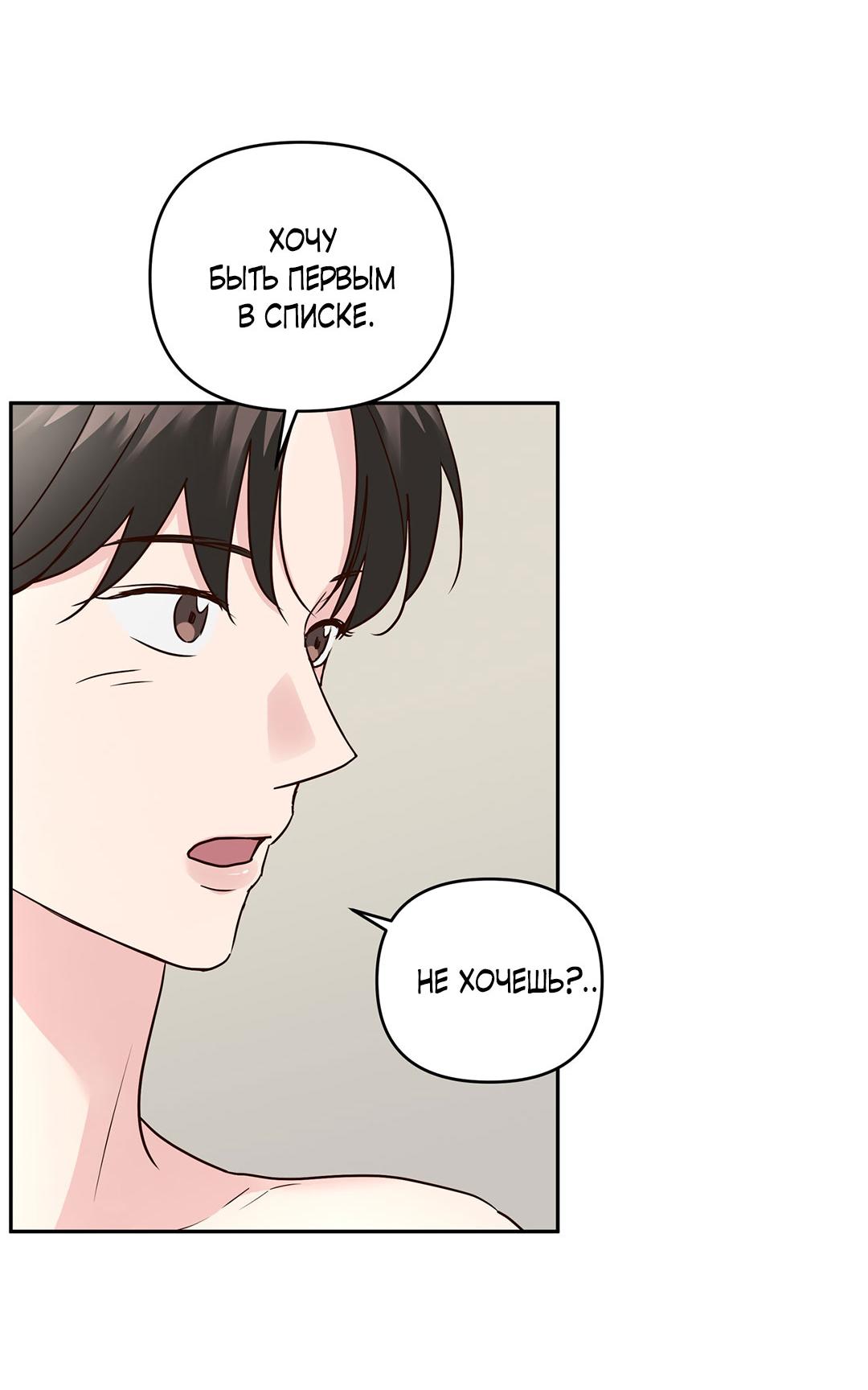 Манга Низкотемпературный ожог - Глава 43 Страница 19