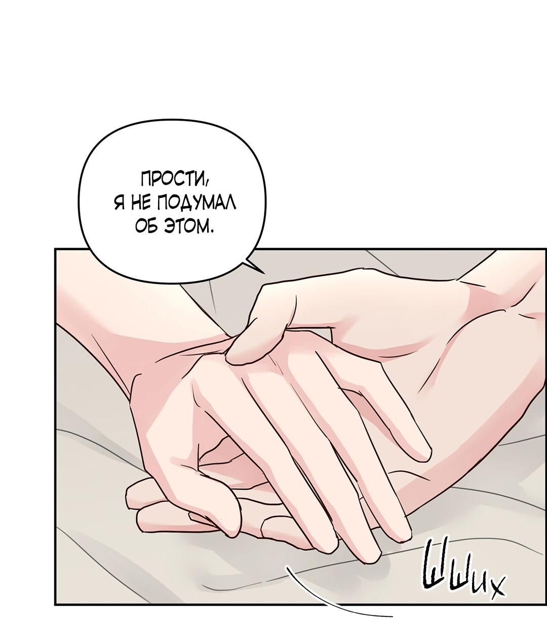 Манга Низкотемпературный ожог - Глава 43 Страница 10