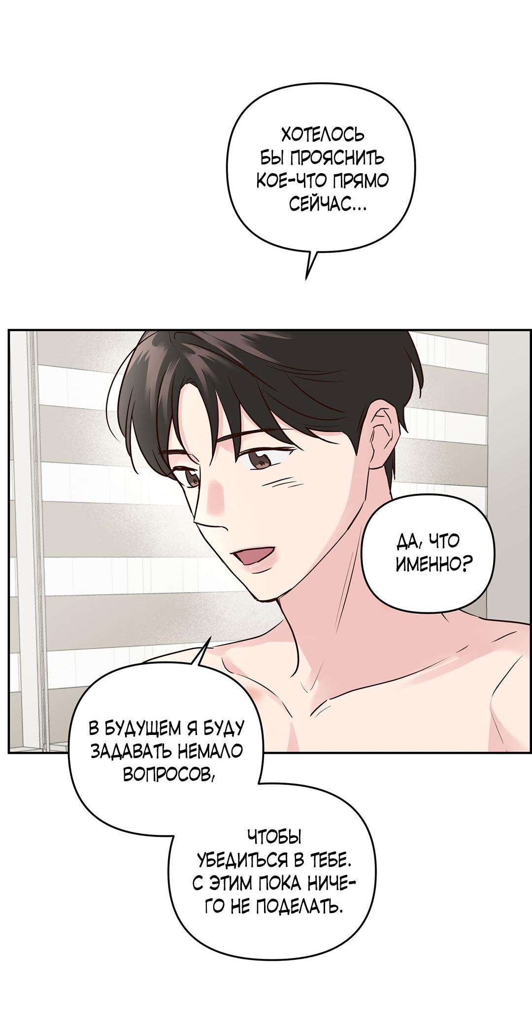 Манга Низкотемпературный ожог - Глава 43 Страница 13