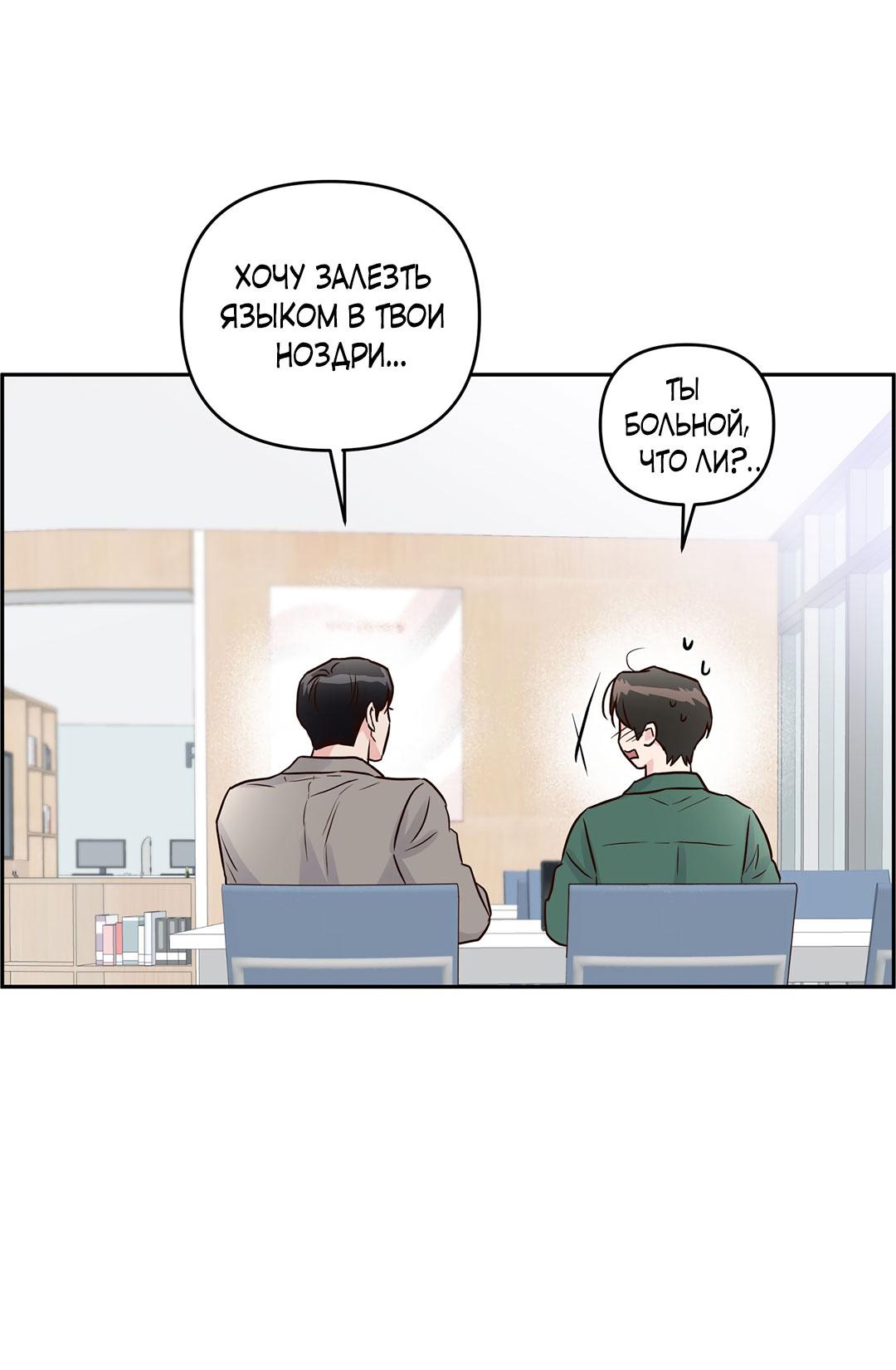 Манга Низкотемпературный ожог - Глава 43 Страница 51