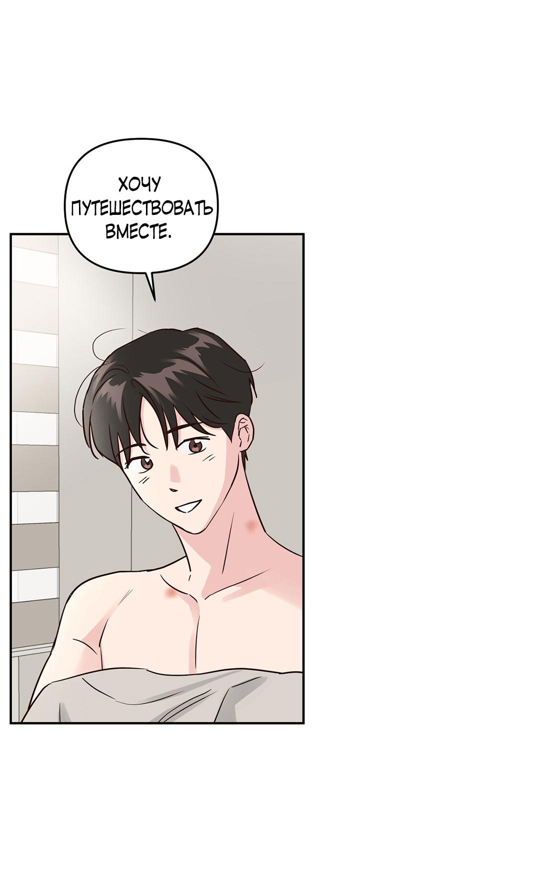 Манга Низкотемпературный ожог - Глава 43 Страница 22