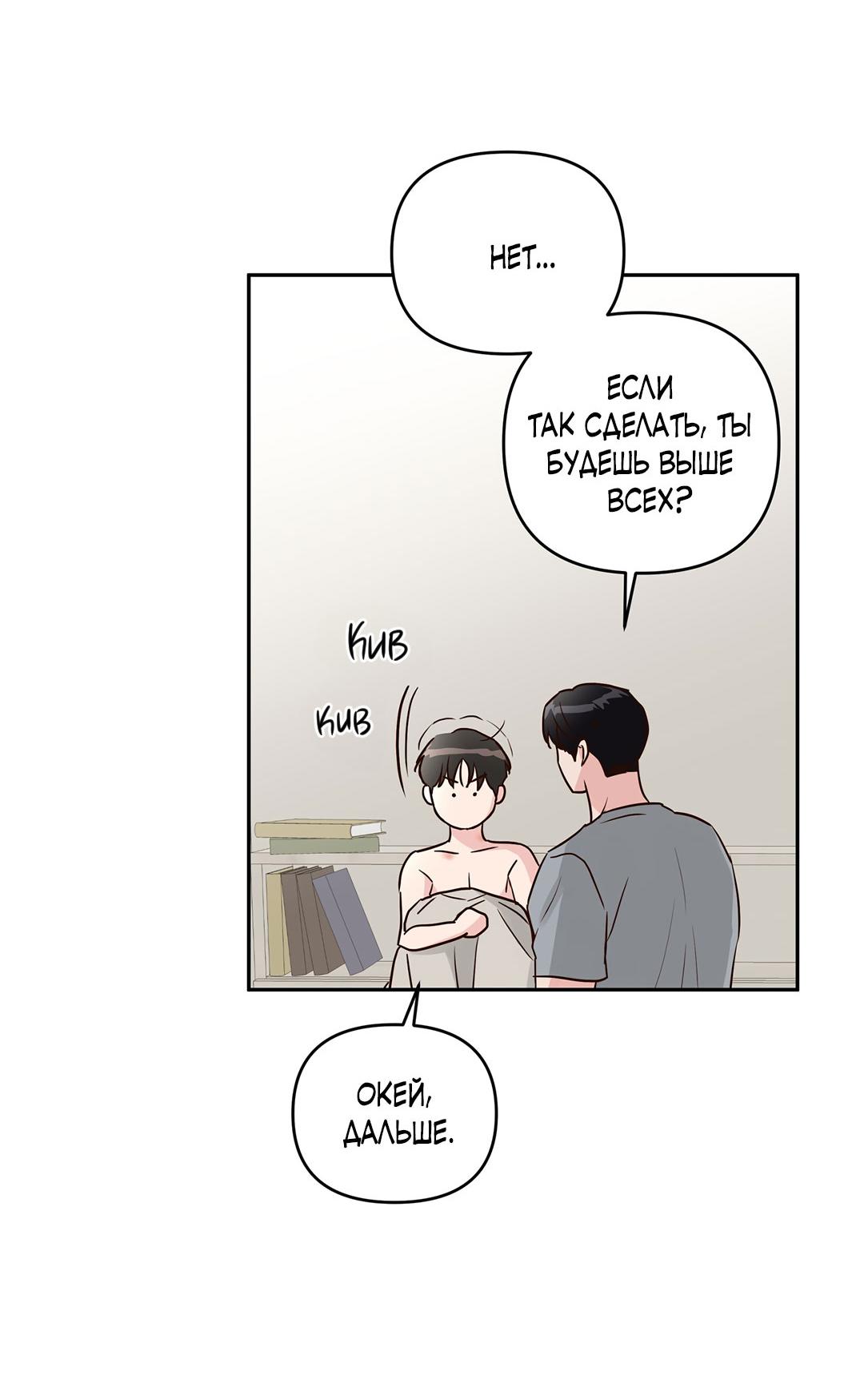 Манга Низкотемпературный ожог - Глава 43 Страница 20