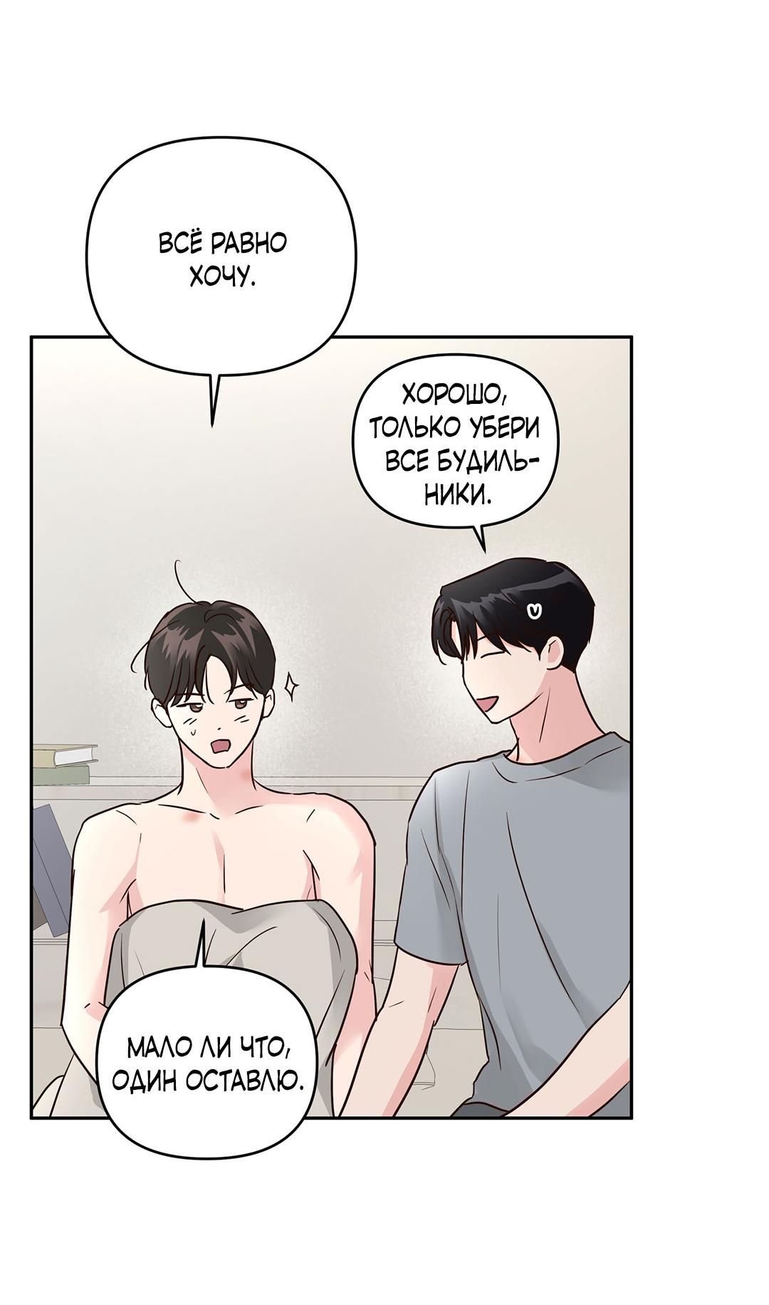 Манга Низкотемпературный ожог - Глава 43 Страница 17